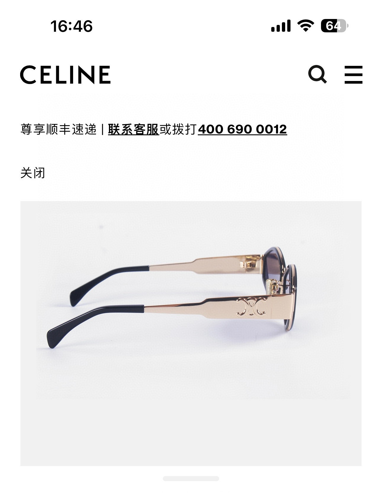  𝘾𝙀𝙇𝙄𝙉𝙀
MOD CL40330F
Size：54口21 145
