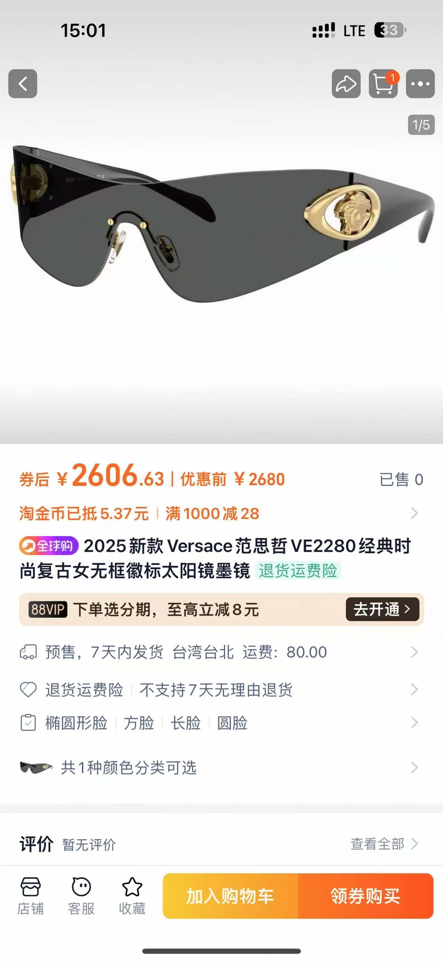  Oversized 
VERSAC*
MOD：OVE2280
Size：142口18-125
