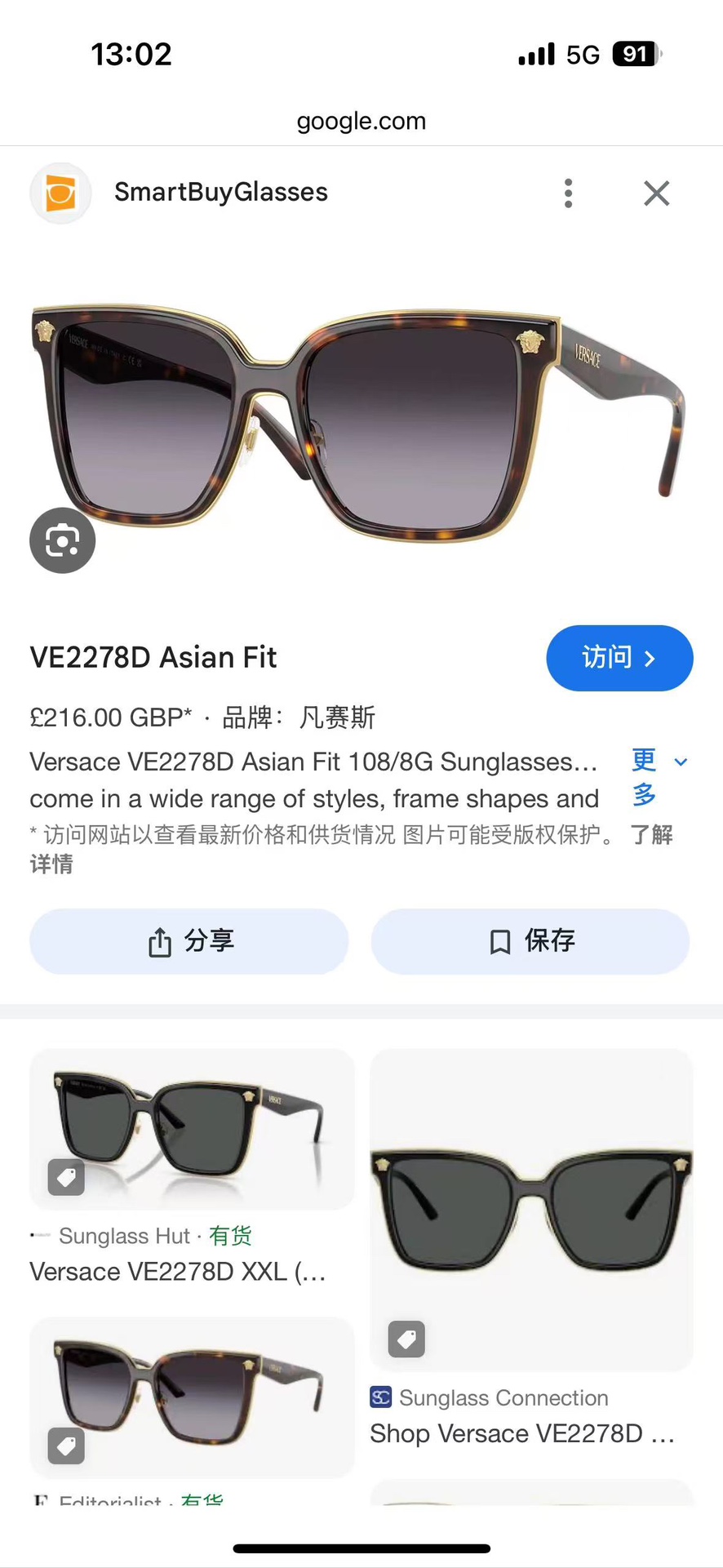 VERSACE
MOD：VE6793
Size：52口19 140
