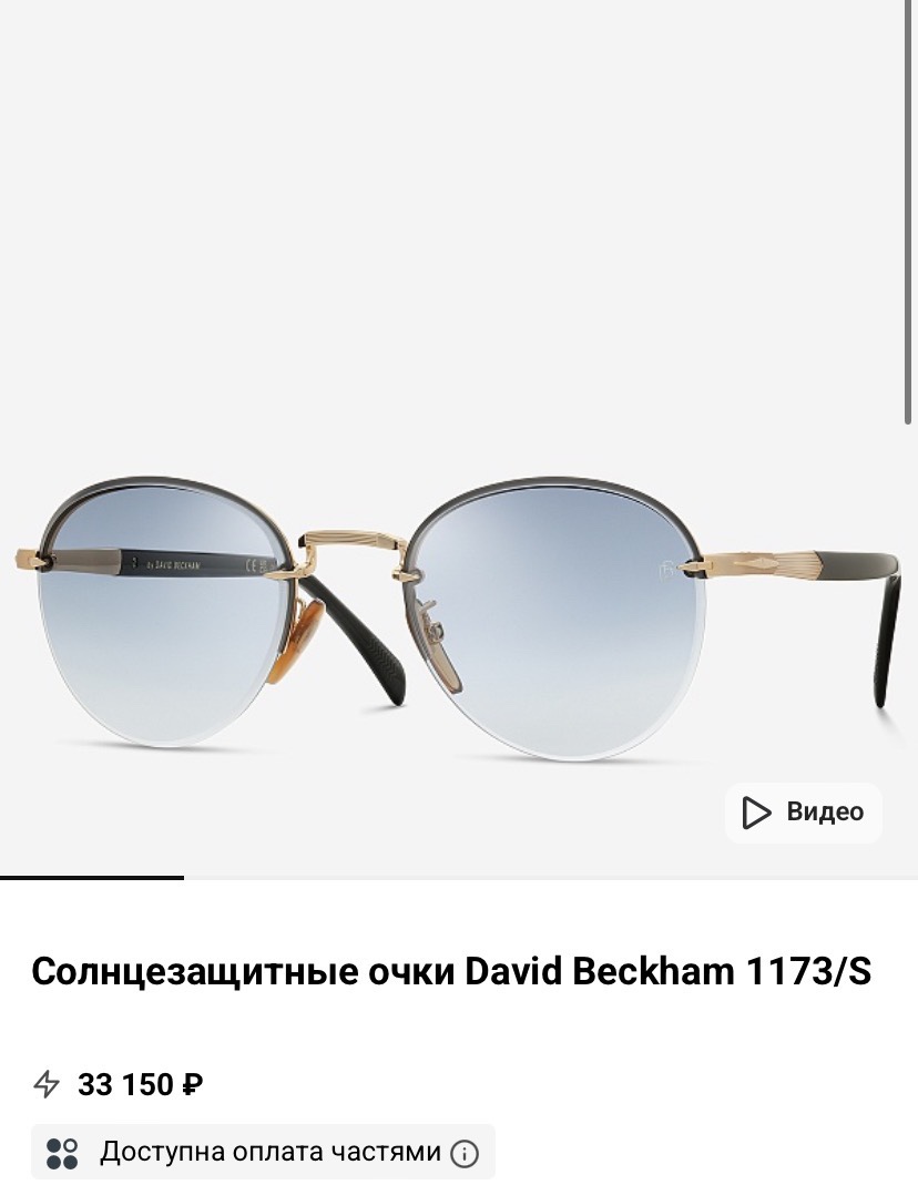  DAVID BECKHAM
MOD：DB 117/S
Size：51口20 145
