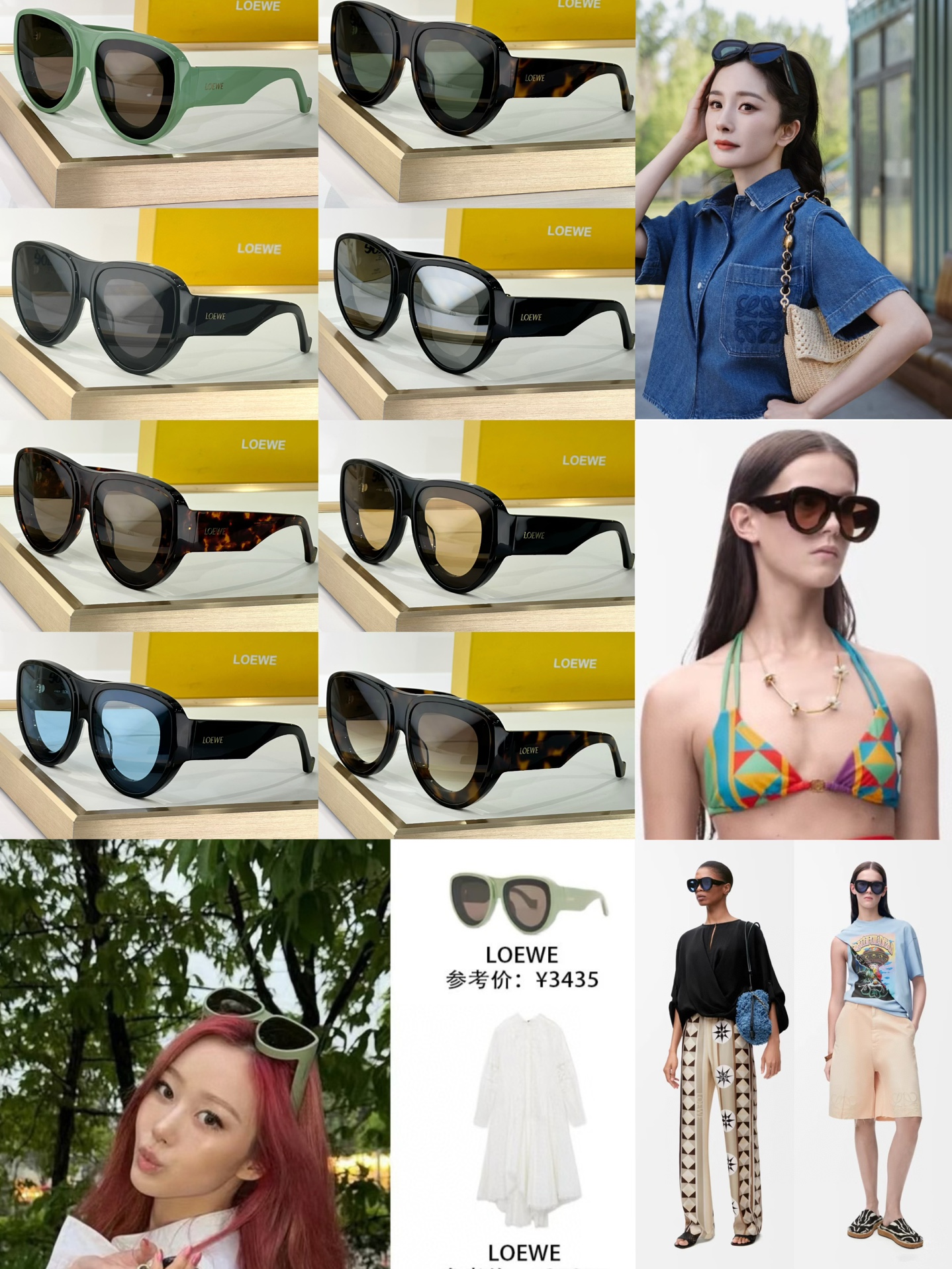 LOEWE MODELO: LW40170U TALLA: 61口16-140