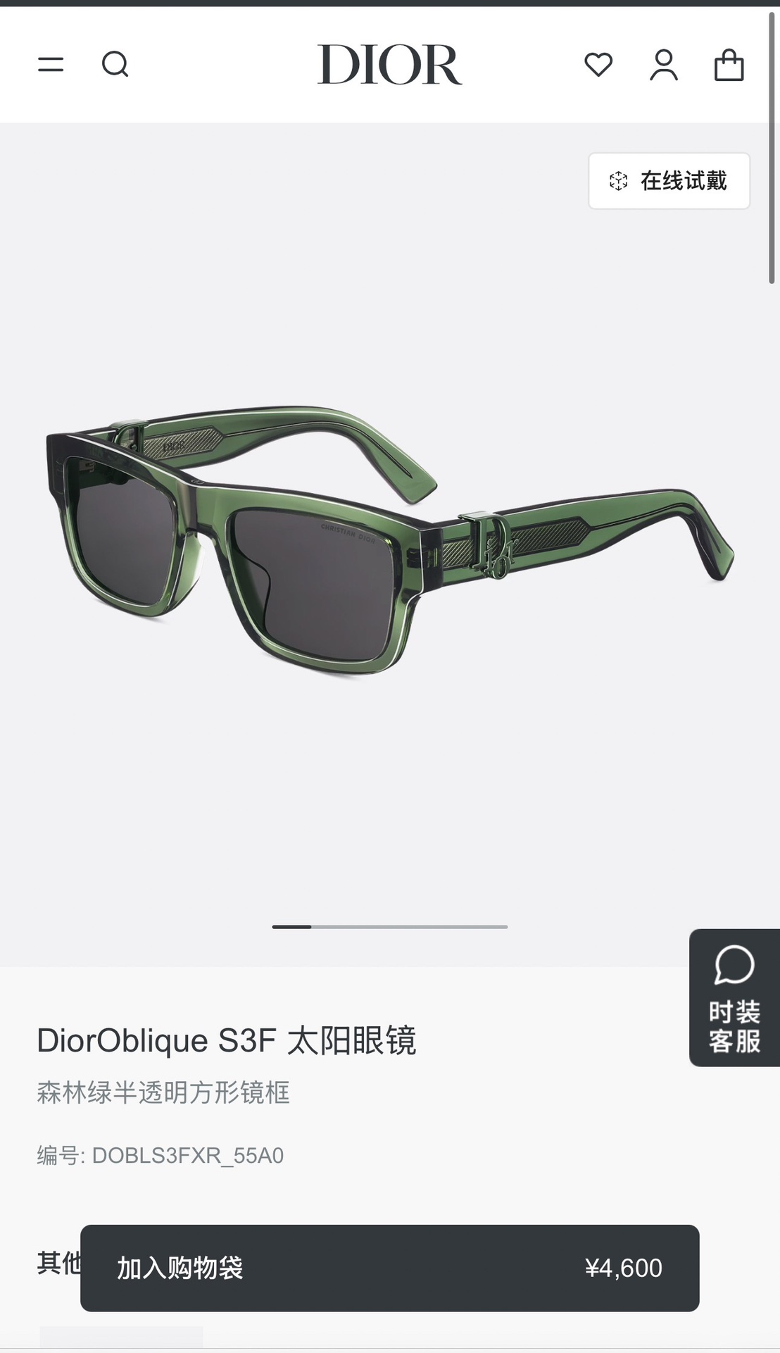  DIOR
MOD：S3F
Size：55口19 145
