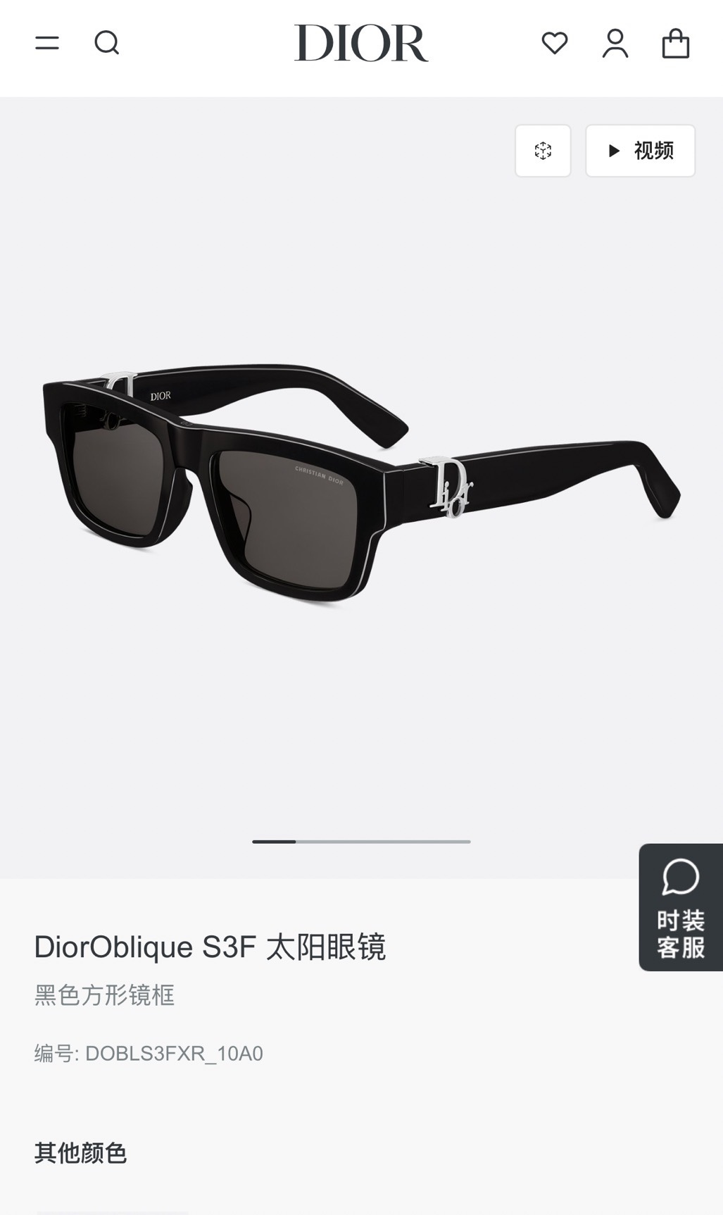  DIOR
MOD：S3F
Size：55口19 145
