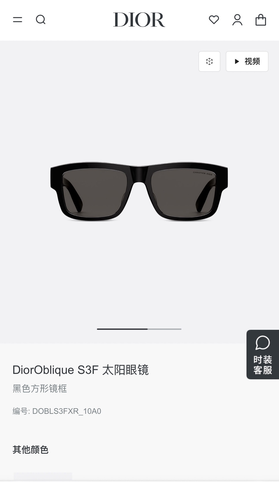  DIOR
MOD：S3F
Size：55口19 145

