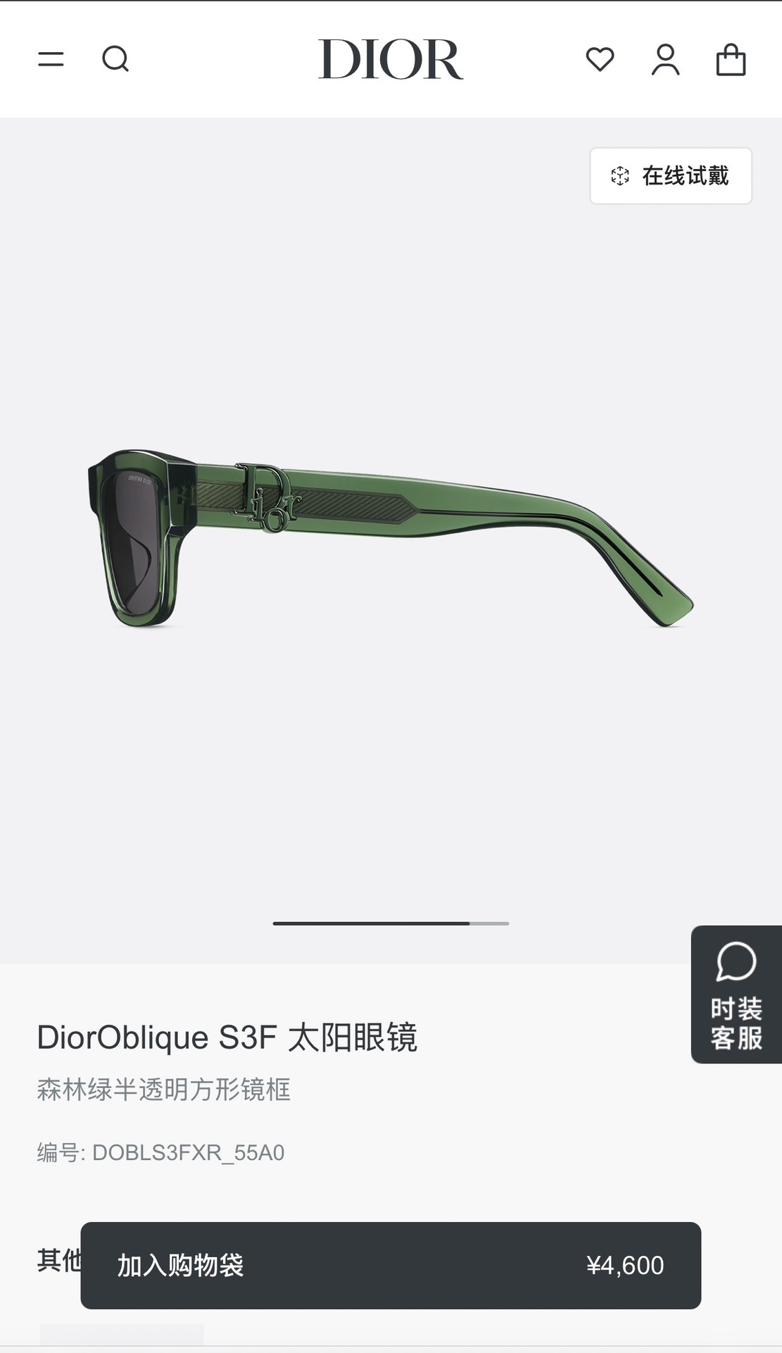  DIOR
MOD：S3F
Size：55口19 145
