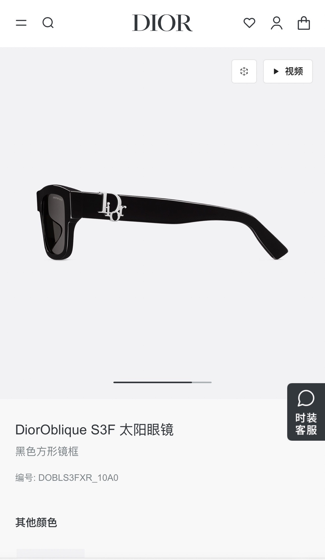  DIOR
MOD：S3F
Size：55口19 145
