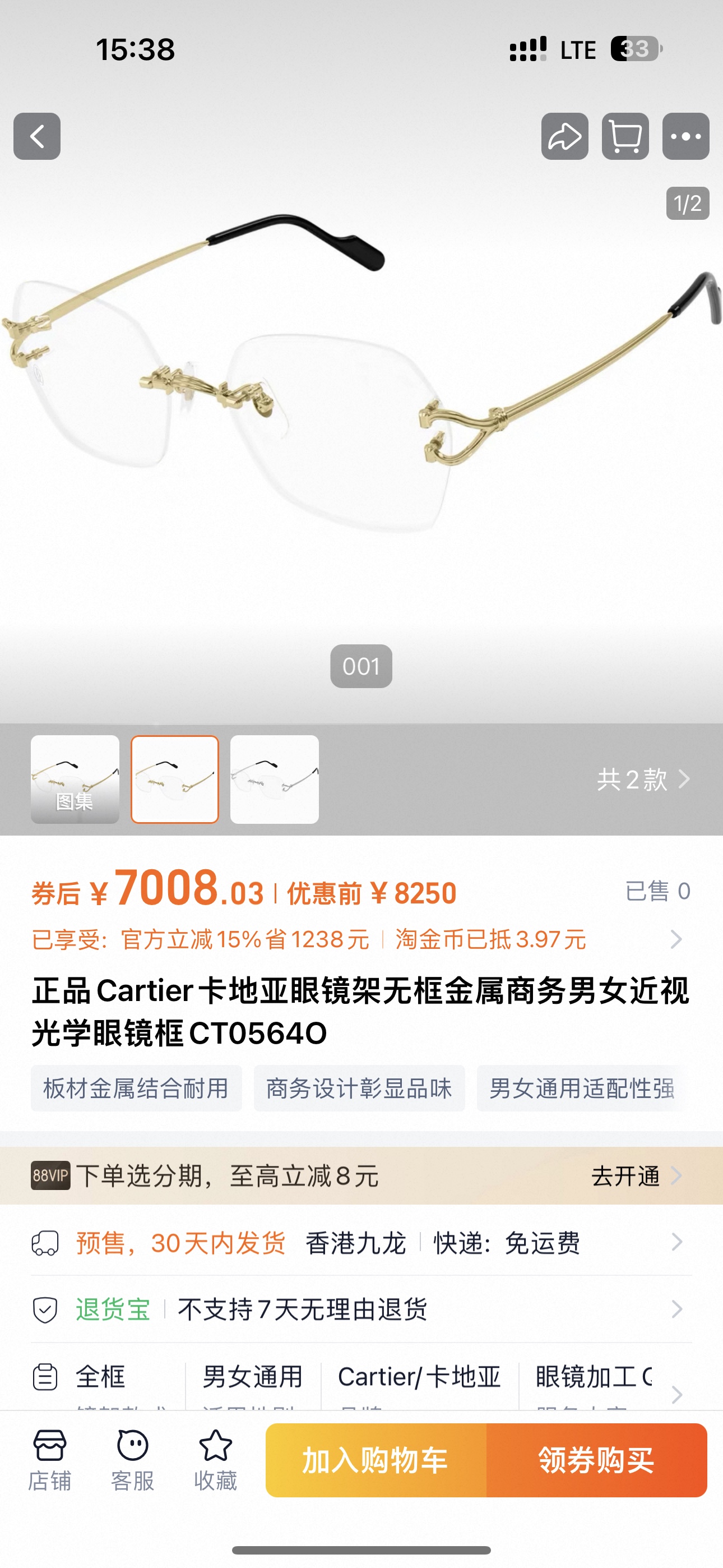  Cartier
MOD：CT0564O
Size：55口18-140

