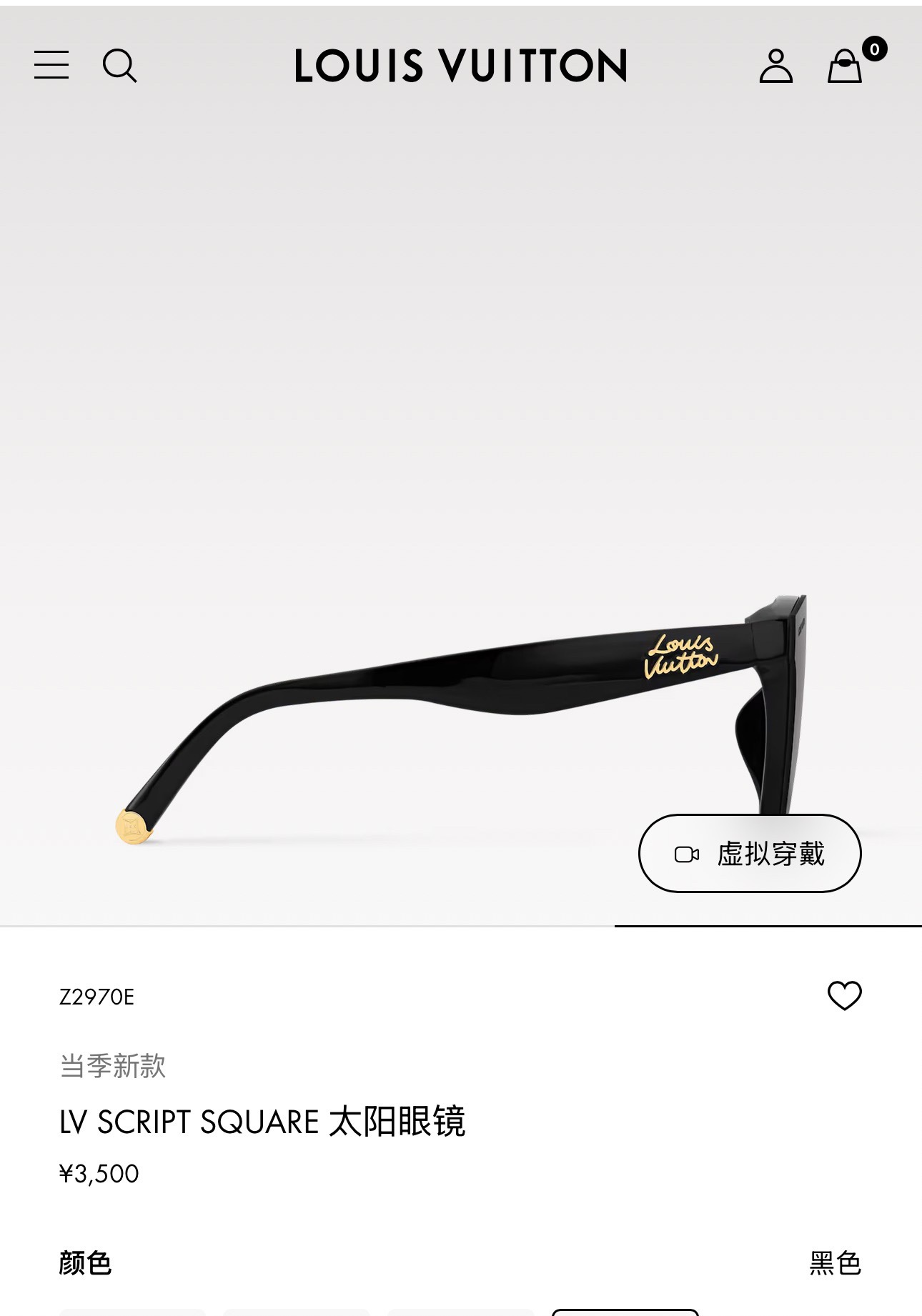 Louis Vuitton Z2970W Sunglasses - Stylish Shades for Women - Size 5219 145 4 i1751351185 2444 1