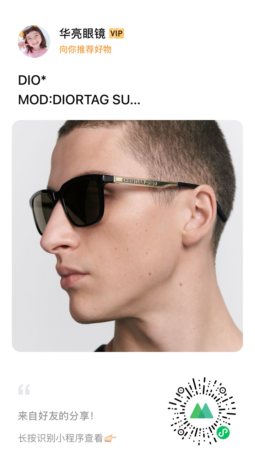  DIOR
MOD：DiorTag SU
Size：54口19 145
