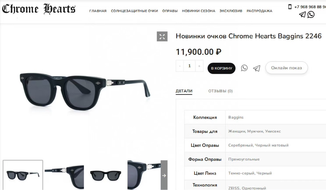 ChromeHearts MOD：BAGGINSSize:51口22-152