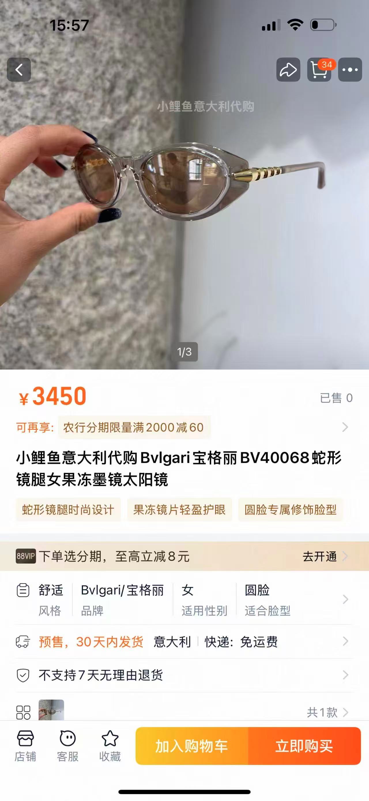 BVLGAR*MOD：BV40068ISize：51口20 140