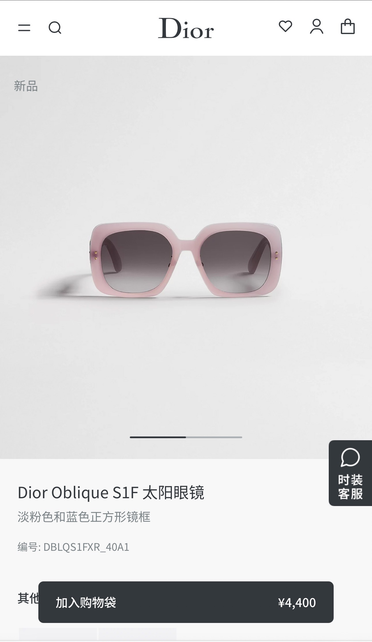 DIORMOD：Dior Oblique S1FSize：56口19-145