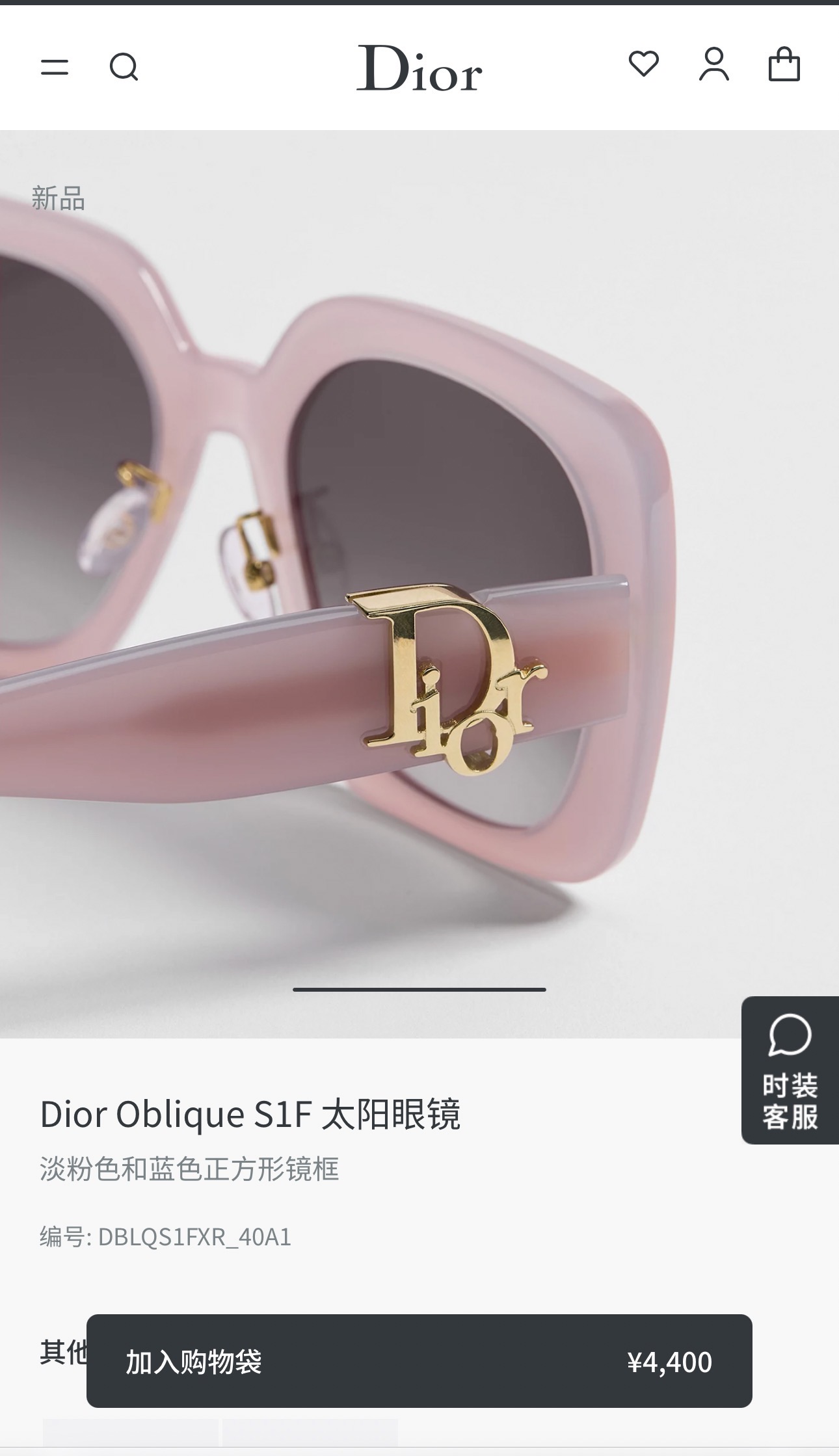 DIORMOD：Dior Oblique S1FSize：56口19-145