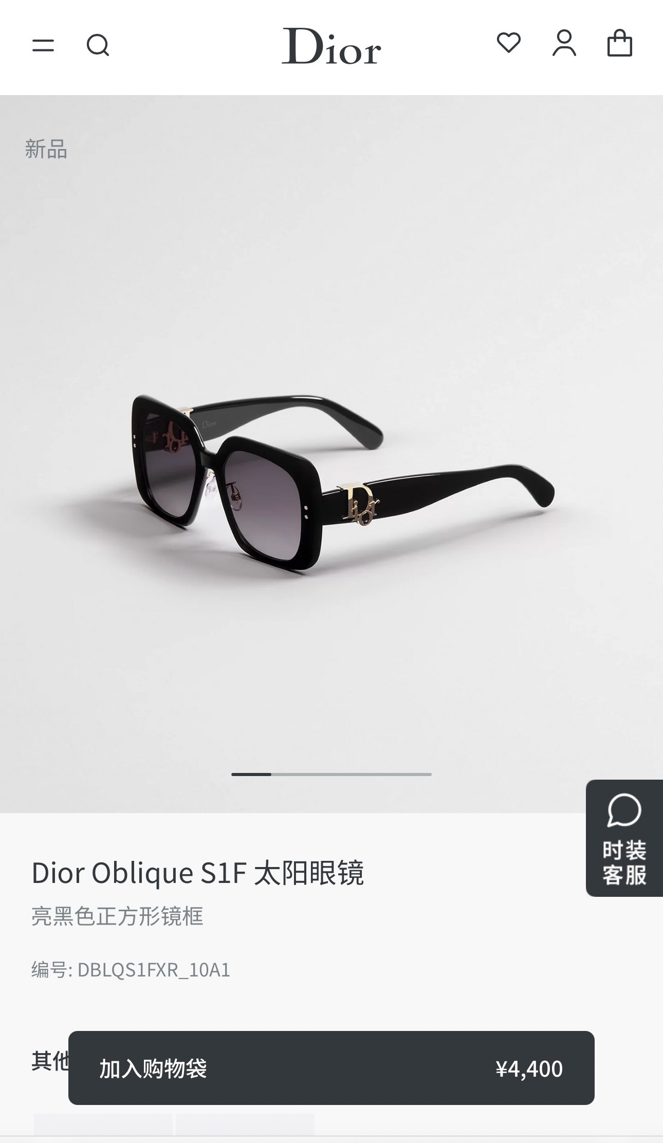 DIORMOD：Dior Oblique S1FSize：56口19-145