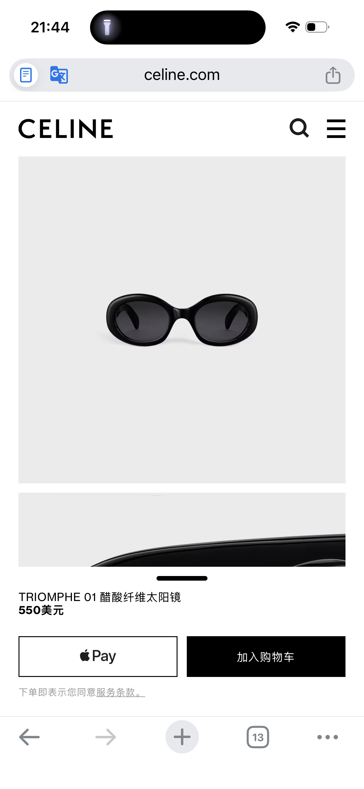 Celine 蔡司镜片Celine