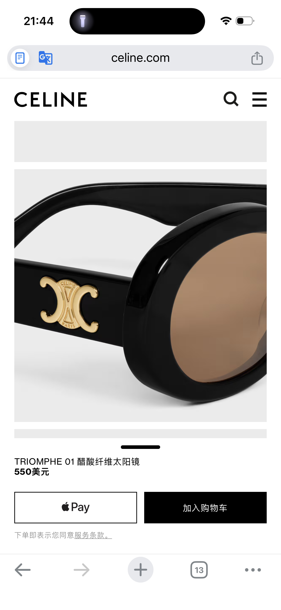Celine 蔡司镜片Celine