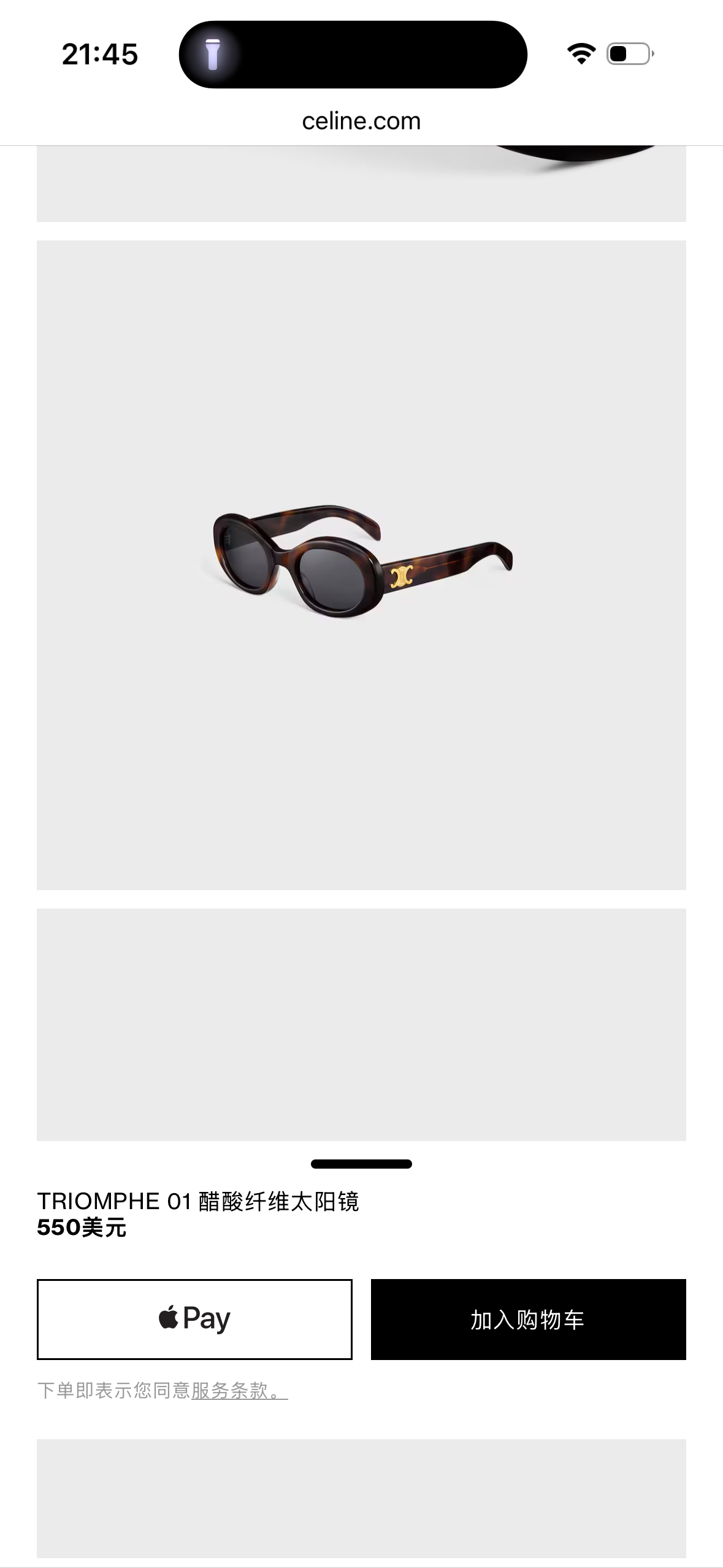 Celine 蔡司镜片Celine