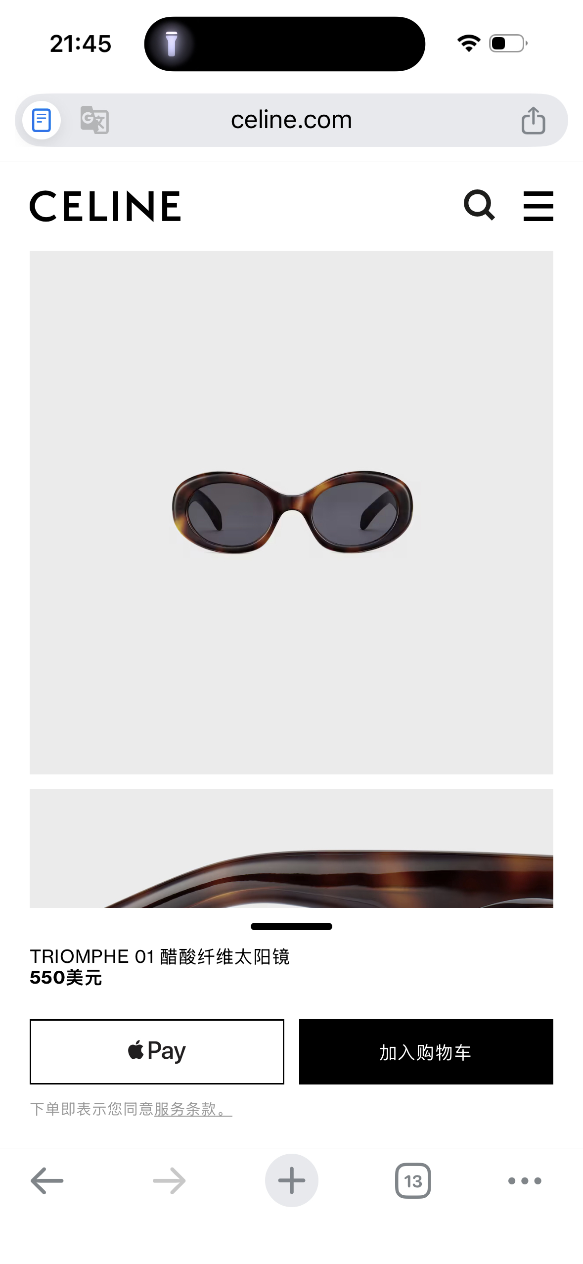 Celine 蔡司镜片Celine