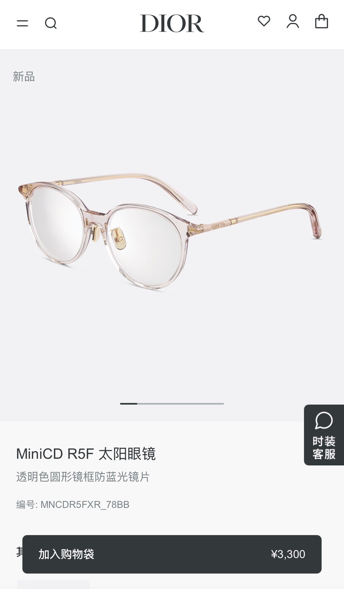 DIOR MOD：MiniCD R5F Size：50口17 145 