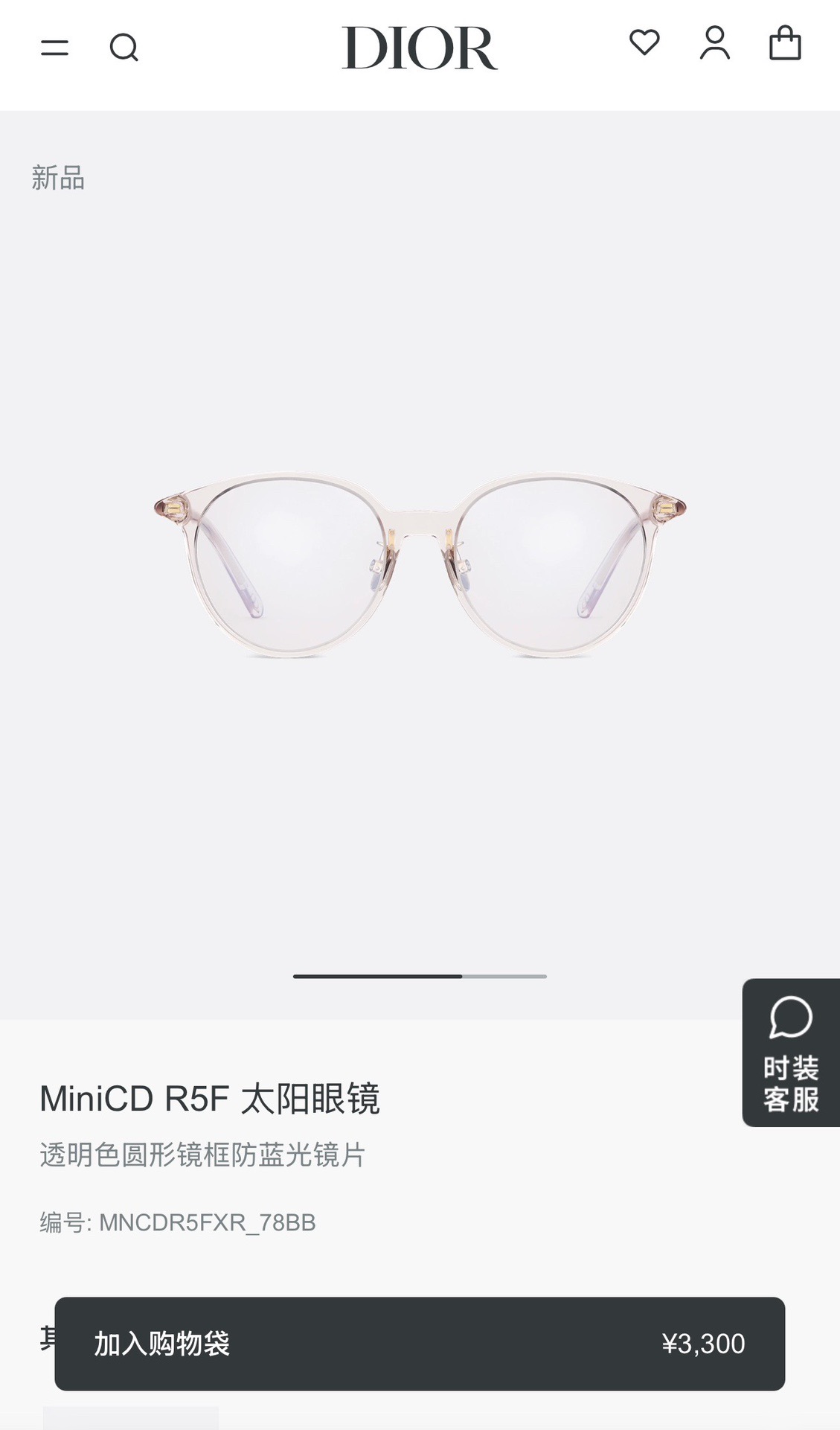 DIOR MOD：MiniCD R5F Size：50口17 145 