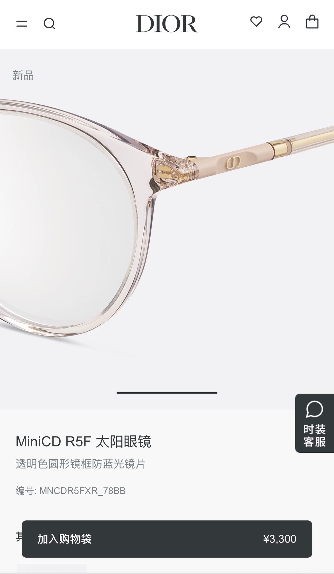 DIOR MOD：MiniCD R5F Size：50口17 145 