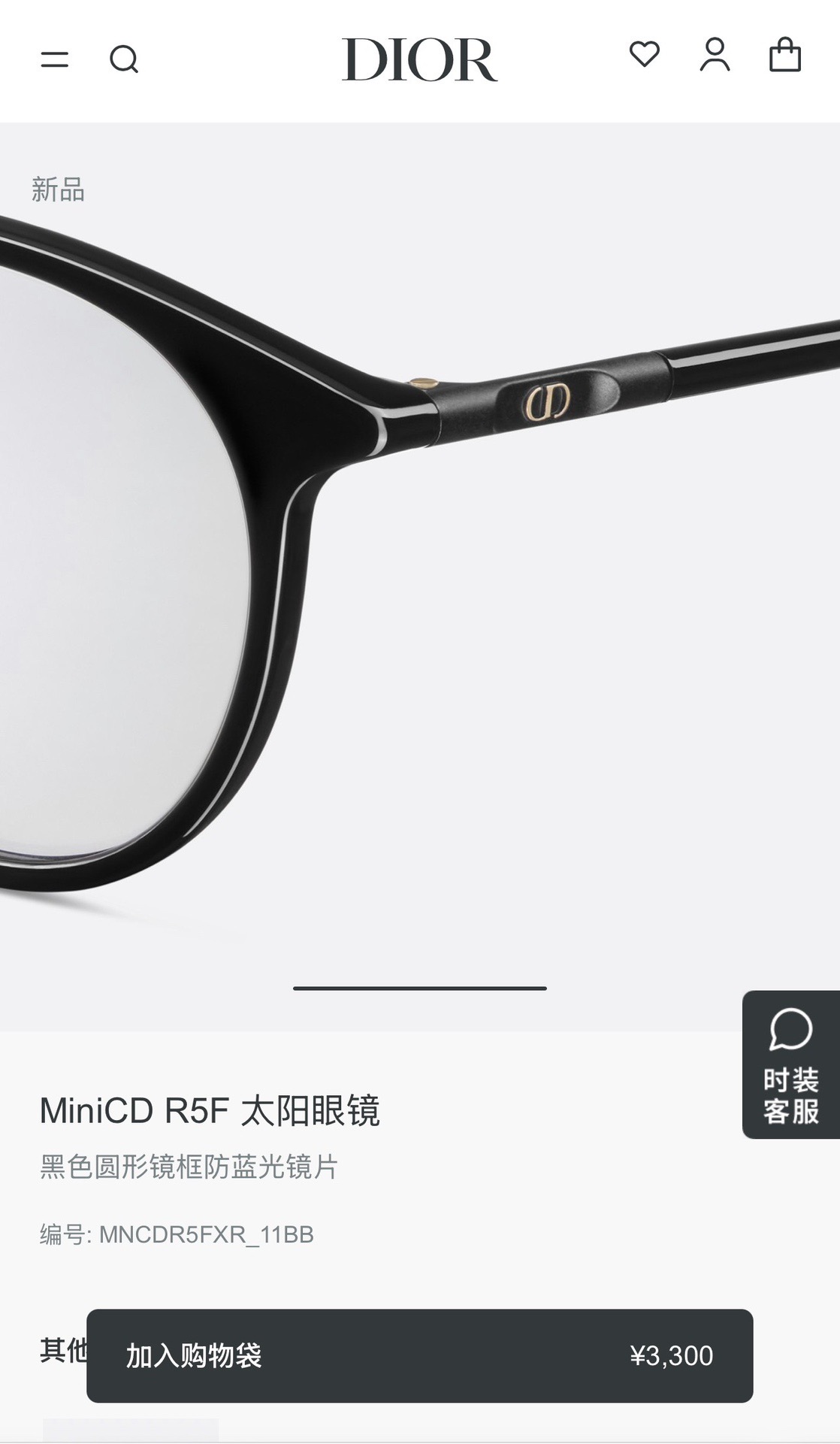 DIOR MOD：MiniCD R5F Size：50口17 145 