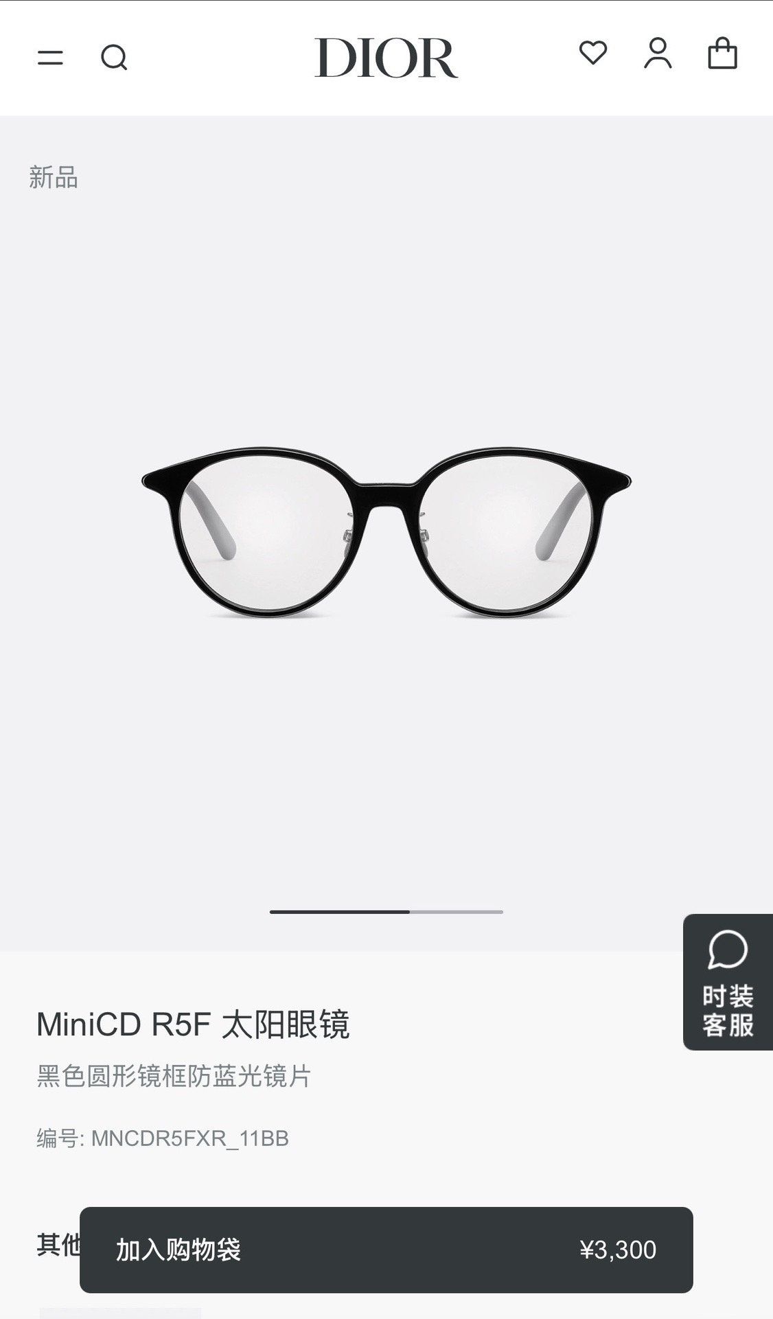 DIOR MOD：MiniCD R5F Size：50口17 145 