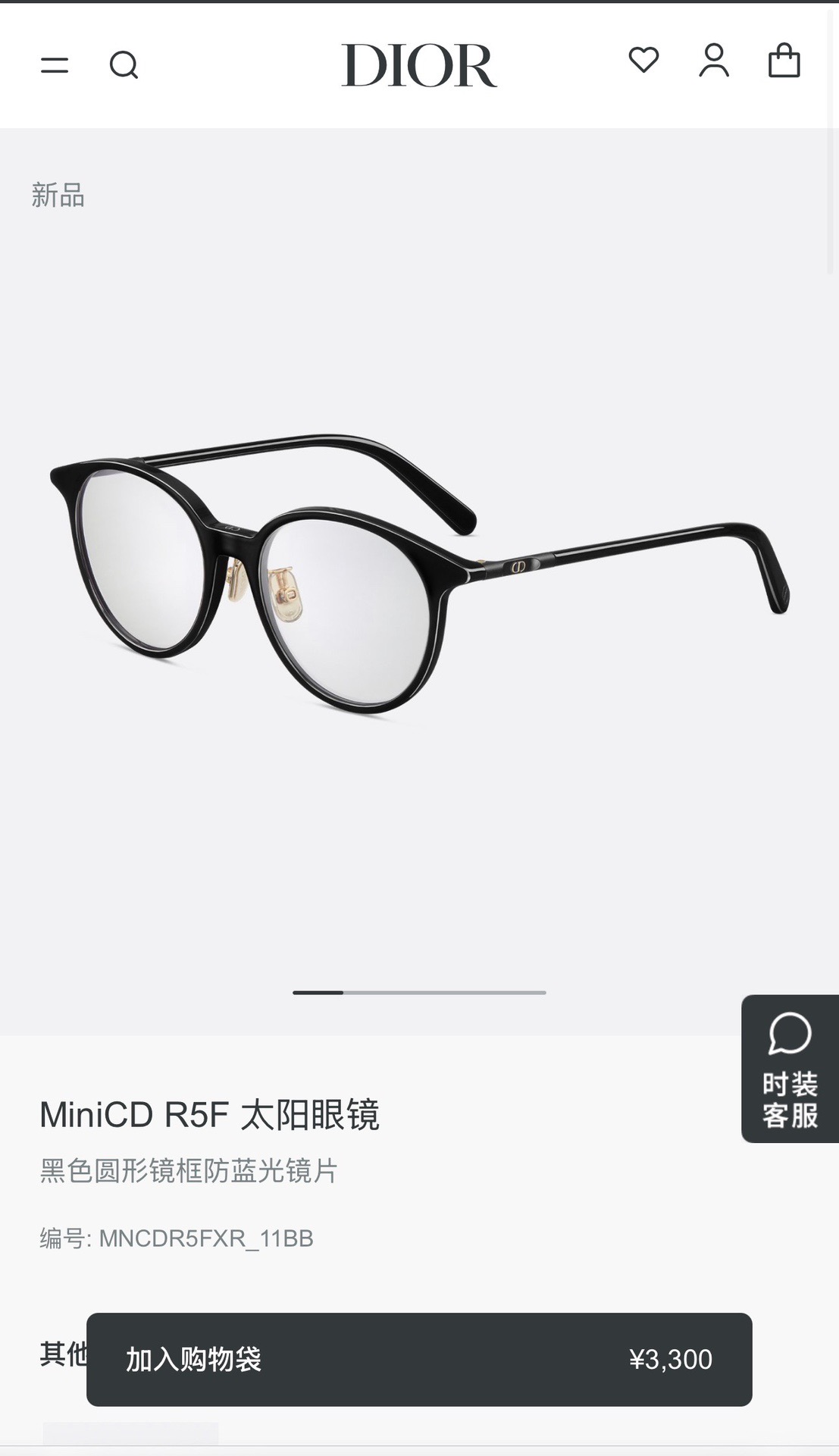 DIOR MOD：MiniCD R5F Size：50口17 145 