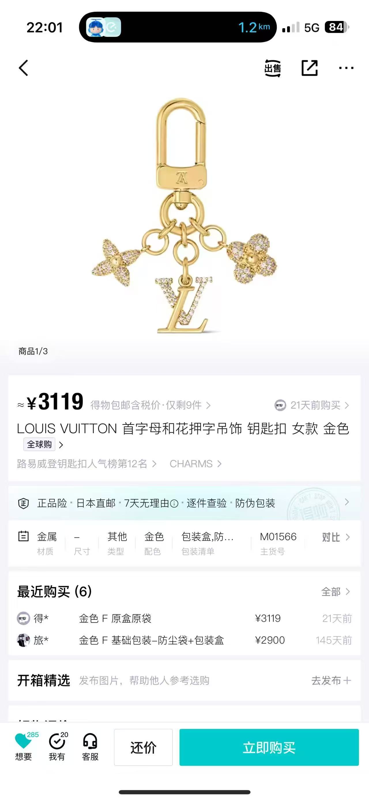 本款包饰出自路易威登x村上隆复刻系列，为耀目链条交错排布 