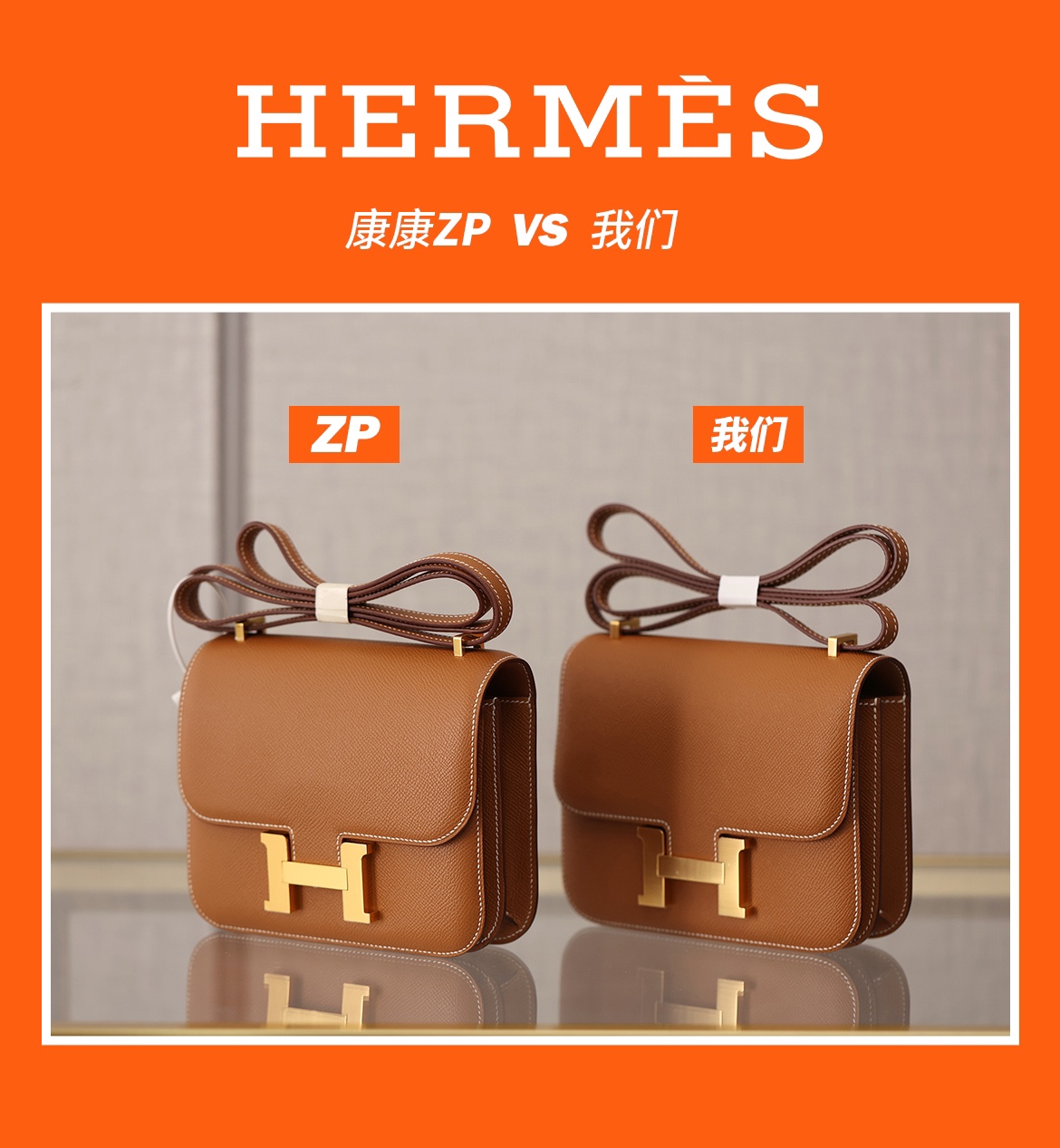 Comparison of H-Kangkang 19cm Gold Buckle ZP vs Channel Goods (Ours):

1. Front view: White hook present on ZP; absent on channel goods (ours).
2. Side view: Bottom side construction identical to ZP.
3. Back view: Exactly the same.
4. Side flat view: Lid curvature matches perfectly.
5. H hardware color and protective film identical; hardware curvature matches with zero deviation.
6. Engraving: Same design; photo distortion due to lens focus, actual magnified view identical.
7. Fabric: Same color, no color difference; texture and feel identical.
8. Shoulder strap details: Same stitching, original factory thread, heavy stitching identical.
9. Hot stamping: Exclusive technique only we and ZP possess; verified with photos. No original, no development. We only produce original assembled exclusive channel goods, the exclusive top-tier H products, unafraid of any challenge. image 1