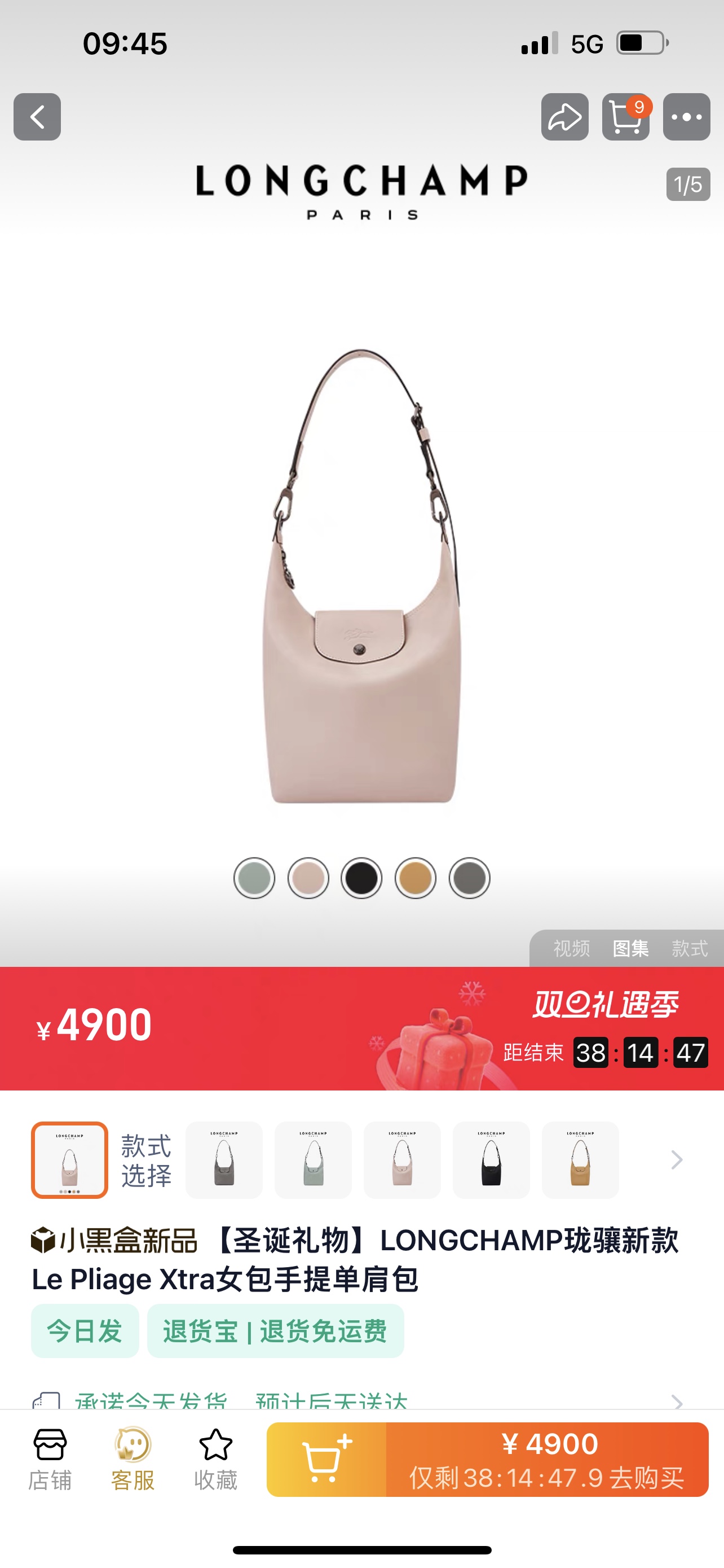 Longchamp Authentic price 4,900