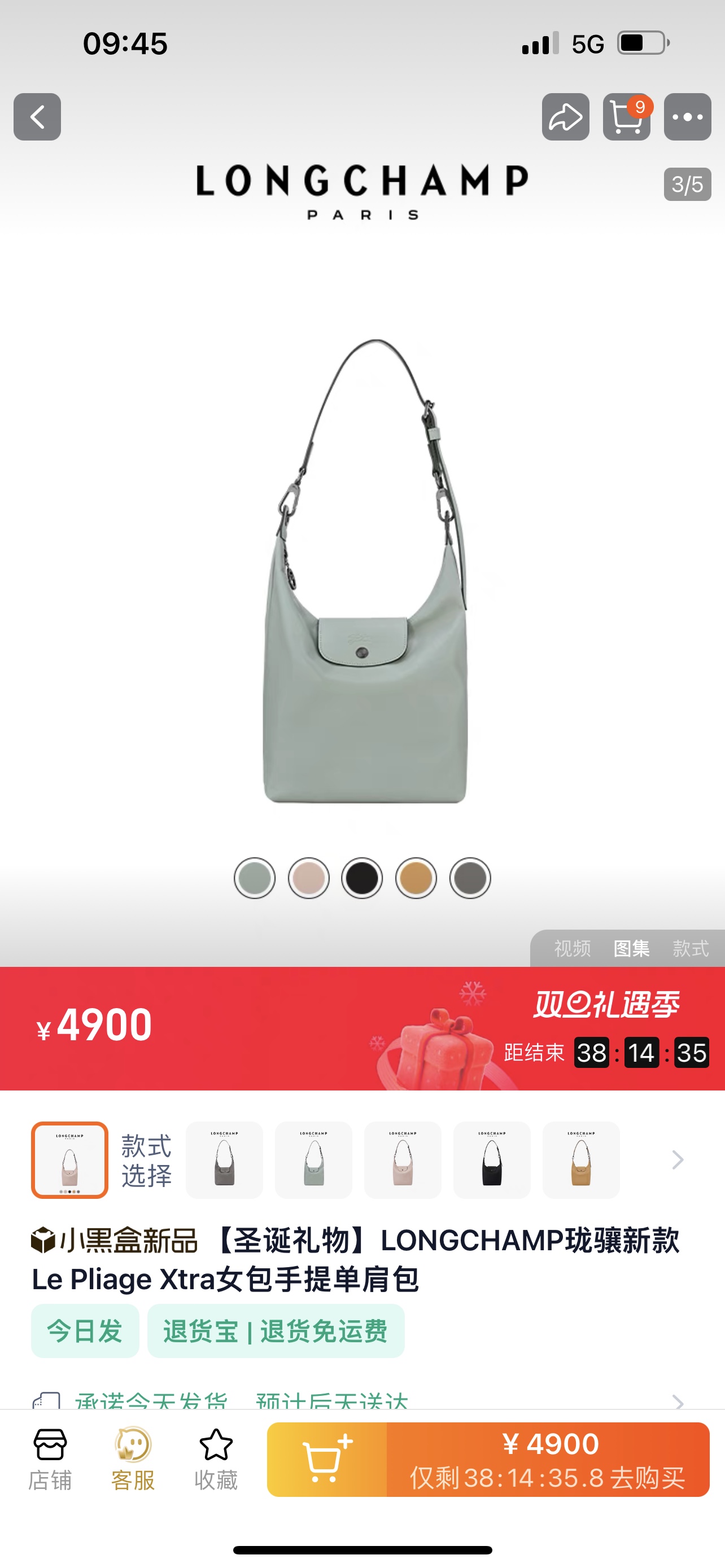Longchamp Authentic price 4,900