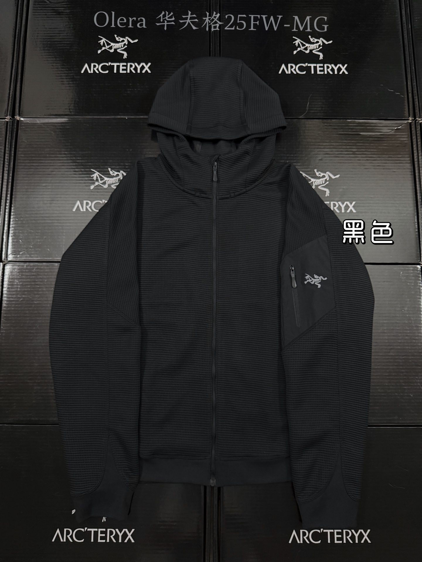 款号C13 高版本Arcteryx/始祖鸟 Olera 华夫格连帽开衫外套情侣款刺绣logo透气保暖舒适简约夹克 🧥始祖鸟这件Olera夹克也太戳简约党了吧!华夫格纹理自带高级感,刺绣logo低调又有辨识度,穿上就是那种“不经意的贵气”✨ 面料手感绝了!华夫格肌理软糯又有质感,防风性能在线,秋冬穿刚好护住温度~ 关键是透气性超棒,不会闷汗,日常通勤或轻度户外都能打. 版型是那种利落的简约款,不挑身材,单穿叠穿都好看.立领设计显精神,袖口和下摆的细节处理得超工整,每一处都透着精致感~ 26FW新款自带时髦buff,搭配牛仔裤或运动裤都毫无压力,低调党想入件实用又有格调的外套,这件闭眼冲就对了!❄️ 颜色:隐秘灰 藏青色 黑色 胸围:108 112 116 120 衣长:66 68 70 71 袖长:74 74 75 75 建议 身高170 体重125-140斤左右穿M 身高175体重140-155斤左右穿L 身高180体重155-175斤左右穿XL 身高185体重195斤内穿2XL