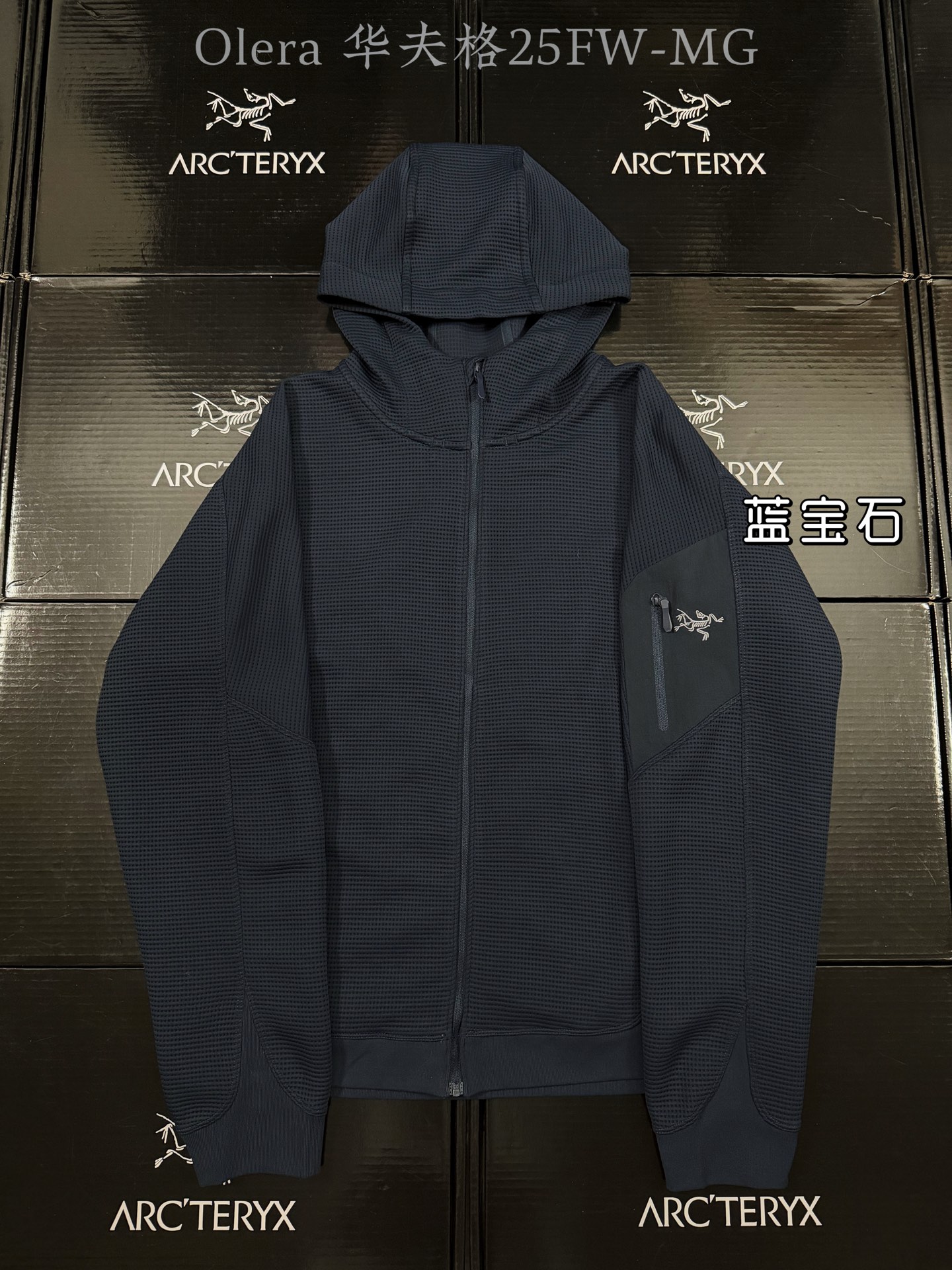 款号C13 高版本Arcteryx/始祖鸟 Olera 华夫格连帽开衫外套情侣款刺绣logo透气保暖舒适简约夹克 🧥始祖鸟这件Olera夹克也太戳简约党了吧!华夫格纹理自带高级感,刺绣logo低调又有辨识度,穿上就是那种“不经意的贵气”✨ 面料手感绝了!华夫格肌理软糯又有质感,防风性能在线,秋冬穿刚好护住温度~ 关键是透气性超棒,不会闷汗,日常通勤或轻度户外都能打. 版型是那种利落的简约款,不挑身材,单穿叠穿都好看.立领设计显精神,袖口和下摆的细节处理得超工整,每一处都透着精致感~ 26FW新款自带时髦buff,搭配牛仔裤或运动裤都毫无压力,低调党想入件实用又有格调的外套,这件闭眼冲就对了!❄️ 颜色:隐秘灰 藏青色 黑色 胸围:108 112 116 120 衣长:66 68 70 71 袖长:74 74 75 75 建议 身高170 体重125-140斤左右穿M 身高175体重140-155斤左右穿L 身高180体重155-175斤左右穿XL 身高185体重195斤内穿2XL