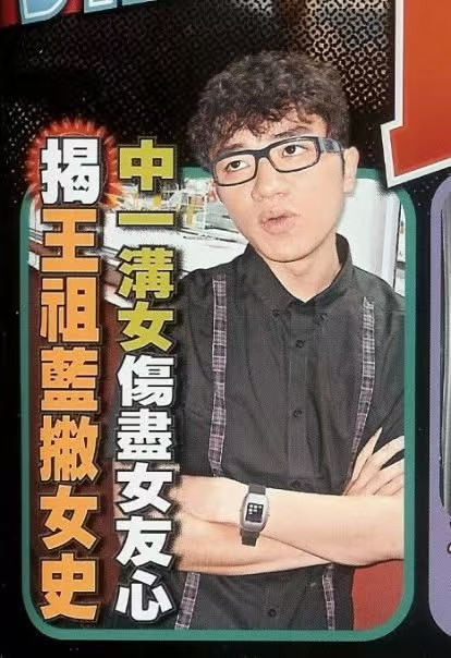 NO:384981,Early Hong Kong magazines have published this watch, which is the same as Wang Zulan!  A very unique watch!  ,19860909早期香港杂志刊登介绍过此款手表,王祖蓝同款！非常特别有个性的一款手表！,,Watch