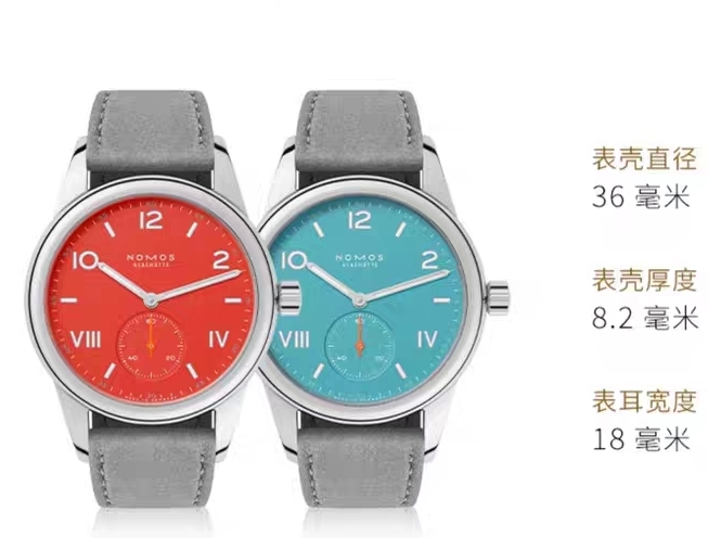 Nomos Watch