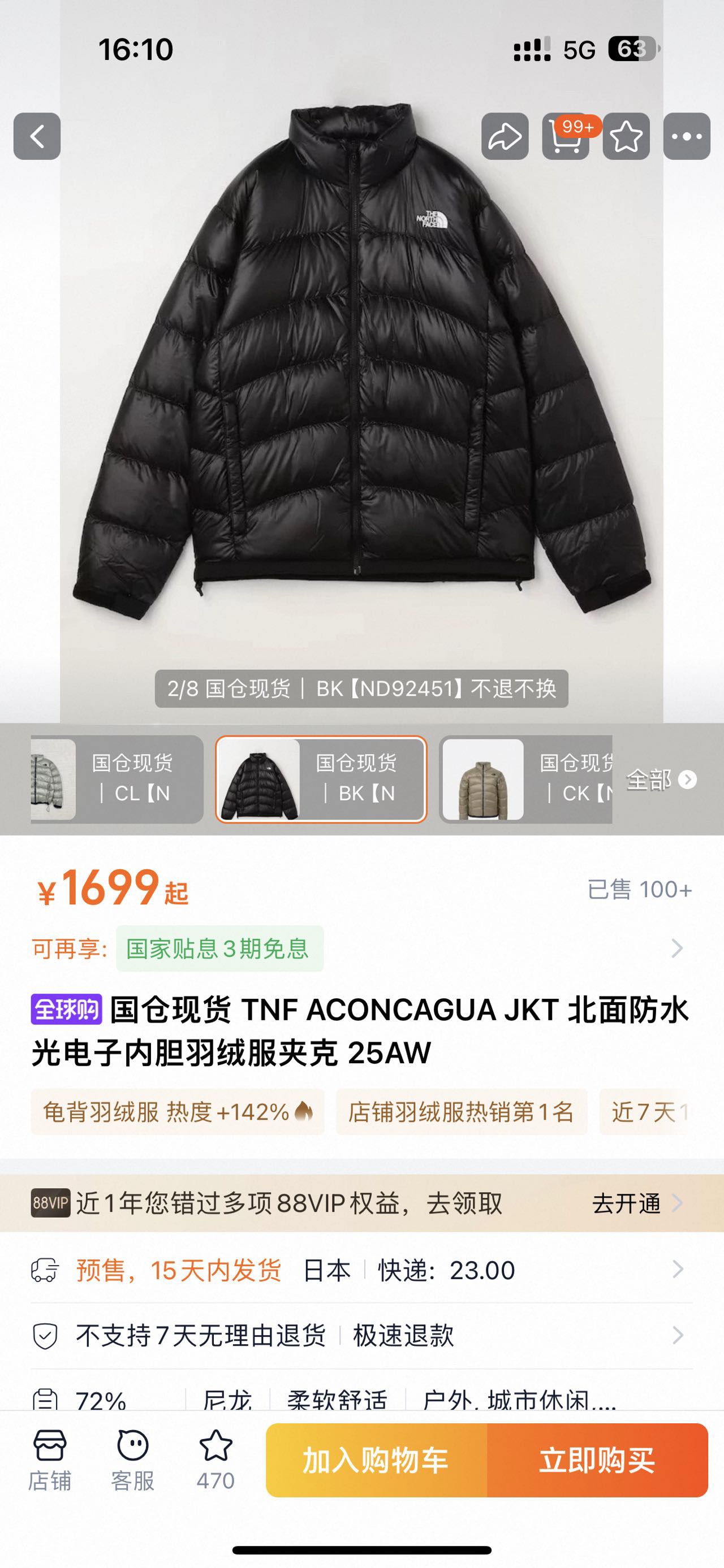 5002 (高端定制,1比一复刻)纯正90白鸭绒附检测报告)))没有一点羽毛可以放入收纳袋 The North Face不仅是专业户外运动的热选品牌,也凭借与潮流文化的结合,成为年轻人日常穿搭的热门选择 The North Face 日版秋冬系列光电子羽绒夹克已正式亮相, 今年的主打是「轻 & 闪亮」.尤其白色,看起来很屌, 银白色的轻质尼龙面料在晚上街头的路灯照射下,呈现一种珍珠白的光泽效果. 经典 Aconcagua 轻量化防水光电子羽绒,根据 2002 的原版更新升级, 附有收纳袋方便携带,可作为中间层装配在其他单独发售的 zip-in-zip 外套中, 非常舒适保暖的轻薄合身款.时隔20年复刻经典版型 防撕裂尼龙材质 轻微 防水 雨雪天能满足 厚度适中还可内搭 北面日线光电子羽绒服 纯正90白鸭绒 S(胸围56.5 衣长70 袖长65 肩宽49) M(胸围58.5 衣长72 袖长66.5 肩宽50.5) L(胸围60.5 衣长74 袖长68 肩宽52) XL(胸围62.5 衣长76 袖长69.5 肩宽53.5) 建议173cm以下,80-145斤S 173-178cm,145-160斤M 178-183cm,160-180斤L 183-188cm,180-200斤XL