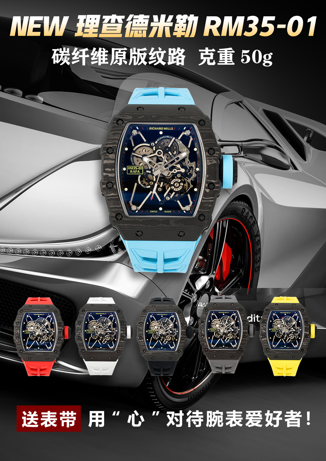 NO:383996,Shark Fin Band Arrival [Fist]『New Factory-NEW Factory』【Ceil】RICHARD MILLE RM 35-01 RAFAEL NADAL Carbon Fiber Watch - As a billionaire's entry ticket (give a pair of cloth tape) 1 movement currently has the highest version of the movement in the market, exclusively developed the original RMUL3 hollow integrated movement, white gem shock absorber, after long-term testing, very high stability, the movement is polished in place, (original synchronous) 2 The case imported NTT original pattern carbon fiber is made of, lightweight model, weighing only 50g, the inner liner and the cover steel parts are made of titanium alloy material, CNC high precision processing, making the case perfect and seamless!  Really achieve original and authentic details. 3 Dial: hollow dial with classic black and red track internal shadow to show the wrist. The watch is uniquely charming. 4: The watch mirror adopts a high-curve sapphire mirror double, and double-sided electroplating high-transmissive film, which has anti-glare effect, clear and exquisite. 5: The strap is natural rubber strap and the braided Velcro strap selection, 6: The buckle is titanium alloy folding buckle, the original mold is opened, the lettering is clear and three-dimensional, perfectly restore the authentic shape, the spring sheet is also made of titanium, and the elastic effect is better and more durable. 7: All screws are titanium electroplating dark gray process, synchronizing the original effect. 'New Factory-NEW Factory' achieves a new breakthrough, treat watch enthusiasts with 'heart'!  ,19860909鲨鱼鳍表带到货[抱拳]『新厂-NEW Factory』【天花板】RICHARD MILLE理查德米勒RM 35-01 RAFAEL NADAL碳纤维腕表——作为亿万富豪的入场劵（送一副布带） 1机芯目前市场最高版本机芯,独家研发原装RMUL3镂空一体机芯、白宝石避震器、经过长期测试,稳定性相当高,机芯打磨到位,（原装同步） 2表壳进口NTT 原装纹路碳纤维打造、轻量 级表款,克重仅 50g、内胆与表盖钢件采用钛 合金材料、CNC 高精密加工、使表壳配合完美 无缝隙！真正做到原装正品细节. 3表盘:镂空表盘搭配经典黑红赛道内影展现腕 表独有魅力 4:表镜采用高弧度蓝宝石镜面双,并采用双面电镀高透膜,具有防眩效果,清晰而精致. 5:表带天然橡胶表带与编制魔术贴表带选 择、 6:表扣钛合金折叠表扣,原装开模,刻字清晰立体,完美还原正品形状,弹簧片同样采用钛金属,弹性效果更好更持久 7:螺丝全部采用钛金属电镀深灰色工艺,同步原装效果 『新厂-NEW Factory』实现新突破,用“心”对待腕表爱好者！,,Watch