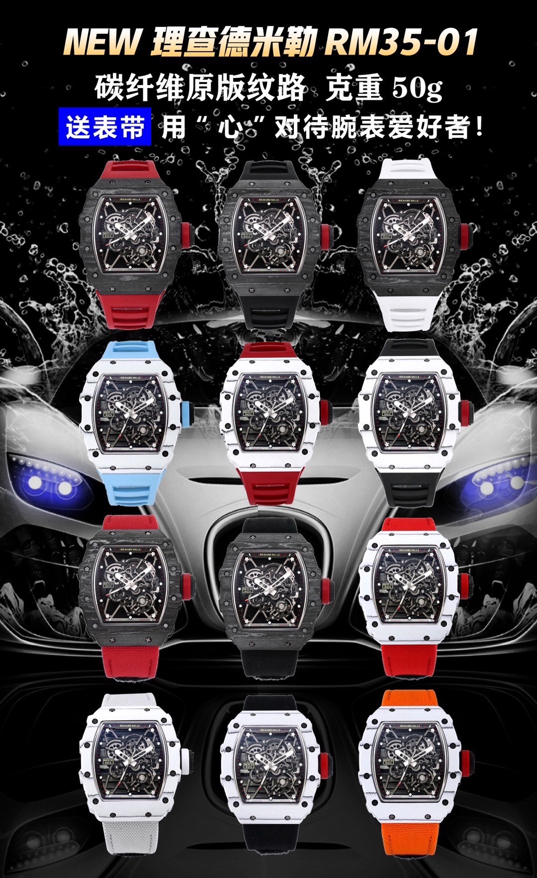 NO:727400,『New Factory-NEW Factory』[Ceiling] RICHARD MILLE Richard Mille RM 35-01 RAFAEL NADAL carbon fiber watch - as a ticket for billionaires (get a pair of cloth straps) 1 movement The highest version of the movement currently on the market, exclusively developed original RMUL3 hollow integrated movement, white sapphire shock absorber, after long-term testing, the stability is quite high, the movement is polished in place, (original synchronization) 2 Case imported NTT  It is a lightweight watch made of original textured carbon fiber, weighing only 50g. The inner tank and watch cover steel parts are made of titanium alloy and CNC high-precision machining, so that the watch case fits perfectly and seamlessly!  Truly original and authentic details. 3 Dial: The hollow dial with the classic black and red track inner shadow shows the unique charm of the watch. 4: The watch mirror is made of high-curved sapphire mirror and double-sided electroplated high-permeability film, which has an anti-glare effect, clear and exquisite. 5: The choice of natural rubber strap and woven Velcro strap,  6: Titanium alloy folding clasp, original mold opening, clear and three-dimensional engraving, perfectly restoring the original shape, the spring leaf is also made of titanium metal, the elastic effect is better and more durable 7: The screws are all made of titanium metal plating dark gray process, synchronizing the original effect. 'NEW Factory' achieves new breakthroughs and treats watch lovers with 'heart'!  ,19860909『新厂-NEW Factory』【天花板】RICHARD MILLE理查德米勒RM 35-01 RAFAEL NADAL碳纤维腕表——作为亿万富豪的入场劵（送一副布带） 1机芯目前市场最高版本机芯,独家研发原装RMUL3镂空一体机芯、白宝石避震器、经过长期测试,稳定性相当高,机芯打磨到位,（原装同步） 2表壳进口NTT 原装纹路碳纤维打造、轻量 级表款,克重仅 50g、内胆与表盖钢件采用钛 合金材料、CNC 高精密加工、使表壳配合完美 无缝隙！真正做到原装正品细节. 3表盘:镂空表盘搭配经典黑红赛道内影展现腕 表独有魅力 4:表镜采用高弧度蓝宝石镜面双,并采用双面电镀高透膜,具有防眩效果,清晰而精致. 5:表带天然橡胶表带与编制魔术贴表带选 择、 6:表扣钛合金折叠表扣,原装开模,刻字清晰立体,完美还原正品形状,弹簧片同样采用钛金属,弹性效果更好更持久 7:螺丝全部采用钛金属电镀深灰色工艺,同步原装效果 『新厂-NEW Factory』实现新突破,用“心”对待腕表爱好者！,,Watch