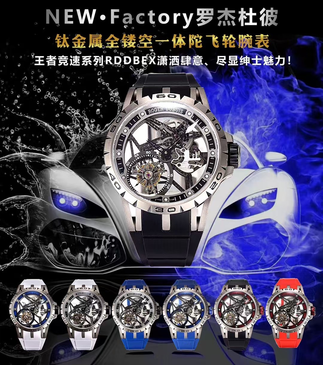 NO:741858,BBR produces white titanium and black titanium BBR Factory『New Factory-NEW Factory』Roger Dubuis BBR  Return of the King is the only titanium case. Model RDDBEX0479 watch. This watch has a very representative design of the Roger Dubuis brand. It has a star-shaped frame design, a Celtic cross-shaped tourbillon, and is equipped with a second dial and a small second hand, which is more mechanical.  , can be recognized almost at a glance. The case has a diameter of 45mm and a thickness of 13.5mm. It is equipped with Seagull's customized RD505SQ manual winding movement. The upper plywood of the movement and fish scale polishing include various excellent finishings. (Not comparable to other small manufacturers on the market)  1. The titanium alloy case is synchronized with the original. 2. The integrated tourbillon movement is accurately adjusted in six directions. The energy storage power is up to 50 hours. The main plate and wheel gap of the movement are consistent with the original. Each movement has a unique number (synchronized with the original). 3. The dial uses a hollow dial, luminous scales, and the black DLC-coated titanium alloy seconds dial is printed with a black minute ring and Roger.  Dubuis (Roger Dubuis). The hands are covered with luminous coating, which makes reading simple and clear. 4. Sapphire crystal glass with anti-glare coating (as transparent as the original) 5. Strap: Natural rubber strap imported from Germany, high softness, comfortable to wear, bright color. Summary  Whether it is the front or the back, the hollow movement shows incomparable transparency, and the watch is full of ornamental value. It is equipped with Seagull's customized RD505SQ manual winding movement, which has stable and accurate travel time. It is an indispensable watch for every watch lover. The NEW Roger Dubuis Titanium Fully Skeleton Integrated Tourbillon Watch is chic and unrestrained, showing the charm of a gentleman!  'NEW Factory' achieves new breakthroughs and treats watch lovers with 'heart'!  Luxurious and exquisite recommended men’s true flywheel mechanical watch. The best luxury recommendation for gift giving, please look for BBR’s exclusive quality, Roger Vivier19860909BBR 出品 白钛 间黑钛  BBR Factory『新厂-NEW Factory』罗杰杜彼 BBR 王者归来唯一钛金属表壳.型号RDDBEX0479腕表,这款腕表极具罗杰杜彼品牌代表性的设计,星型的框架设计,凯尔特十字架形陀飞轮,配有秒盘和小秒针,更显机械感,几乎一眼就可识别.表壳直径45mm,厚度13.5毫米,搭载海鸥定制RD505SQ手动上链机芯,机芯上夹板与鱼鳞纹打磨在内的各种超卓精修.（非市面其他小厂可比） 1.表壳钛合金表壳与原装同步 2.机芯一体陀飞轮机芯以六方位精准调校.储能动力长达50小时,机芯的主夹板和轮隙与原装一致,每款机芯都有一个独特的编号（同步原装） 3.表盘采用了镂空表盘,夜光刻度,黑色DLC涂层钛合金的秒盘印有黑色分钟圈和Roger Dubuis（罗杰杜彼）字样.指针覆有夜光涂层,读时简单明了. 4.表镜带防眩目涂层的蓝宝石水晶玻璃表镜（与原装一样通透） 5.表带德国进口天然橡胶表带,柔软度高,佩戴舒适,色泽鲜艳 总结 无论是正面还是背面,镂空机芯都展现出无比的通透,另腕表观赏性十足.搭载海鸥定制RD505SQ手动上链机芯,走时稳定精准,是每一个爱表者不可缺少的一枚腕表,NEW罗杰杜彼钛金属全镂空一体陀飞轮腕表,潇洒肆意、尽显绅士魅力！ 『新厂-NEW Factory』实现新突破,用“心”对待腕表爱好者！奢华精致推荐男士真飞轮机械腕表 送礼最佳奢华推荐请认准BBR独家品质,,roger vivier,Watch