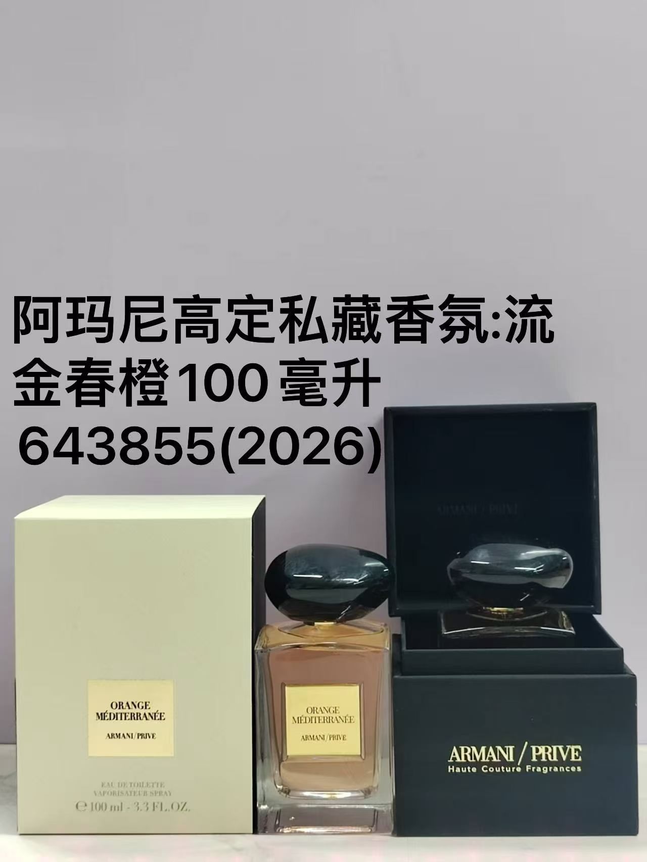 643855# ¡Agua de Colonia Armani Privé Oranger de la Riviera 100ml!