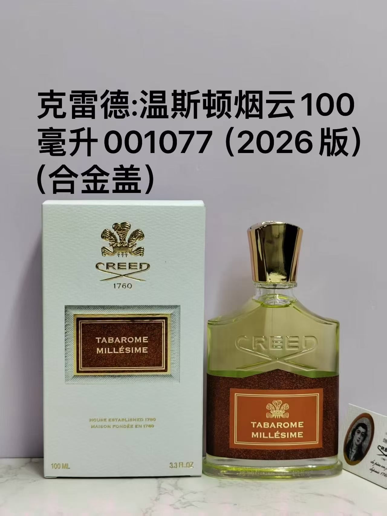 55！001077#Creed: Winston Smoke 100ml