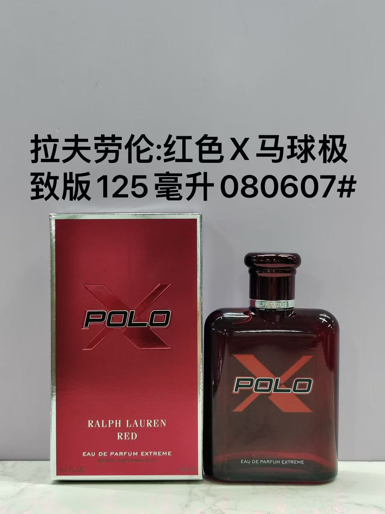 60！080607#Ralph Lauren: Red Polo x Polo Supreme 125ml