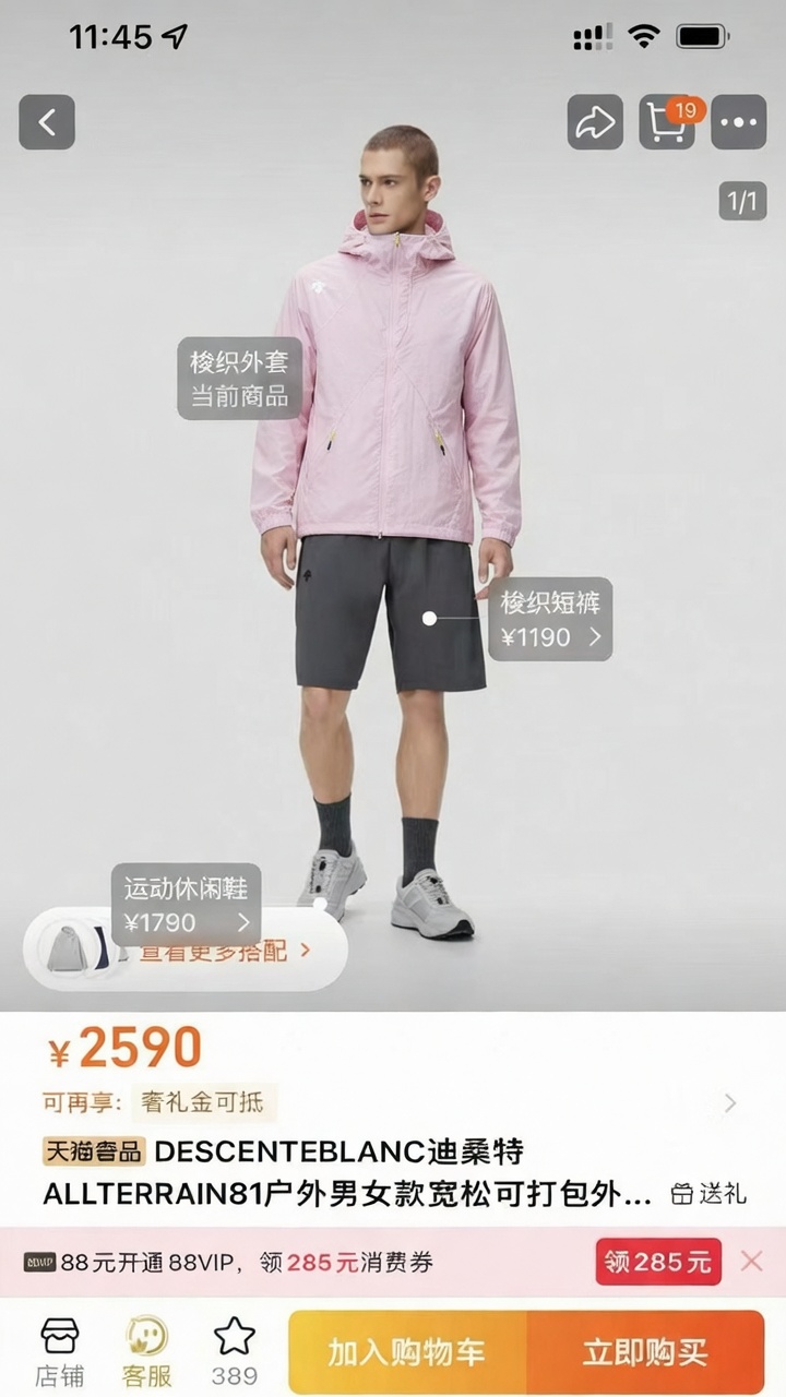 官网图 p145---DESCENTE迪桑特 BLANCALLTERRAI 户外男女款 迪桑特防晒衣，100%锦纶面料以尖端科技面料打造，UPF 70+高效阻隔紫外线，轻薄透气不闷汗，锦纶纤维本身对紫外线的吸收率较高，…
