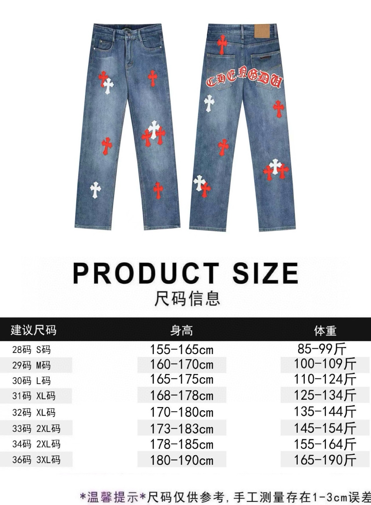 Chrome Hearts Chrome Hearts/克罗心 彩皮十字架水洗色布 牛仔长裤