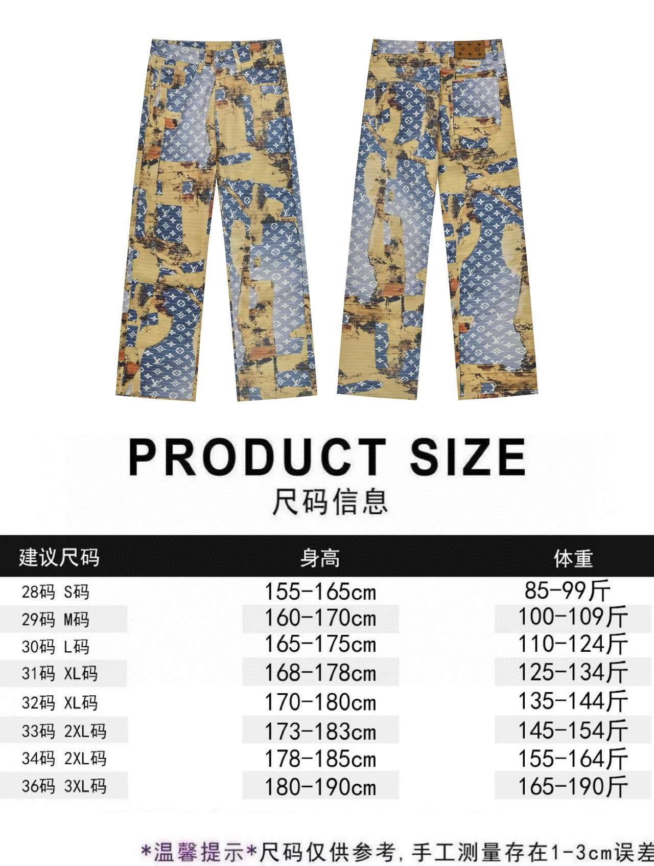 Louis Vuitton 路易威登LV 23ss 牛仔裤（裤王 ）同样独具魅力 独家定织的满印花型底布与数码印花花卉面布相得益彰