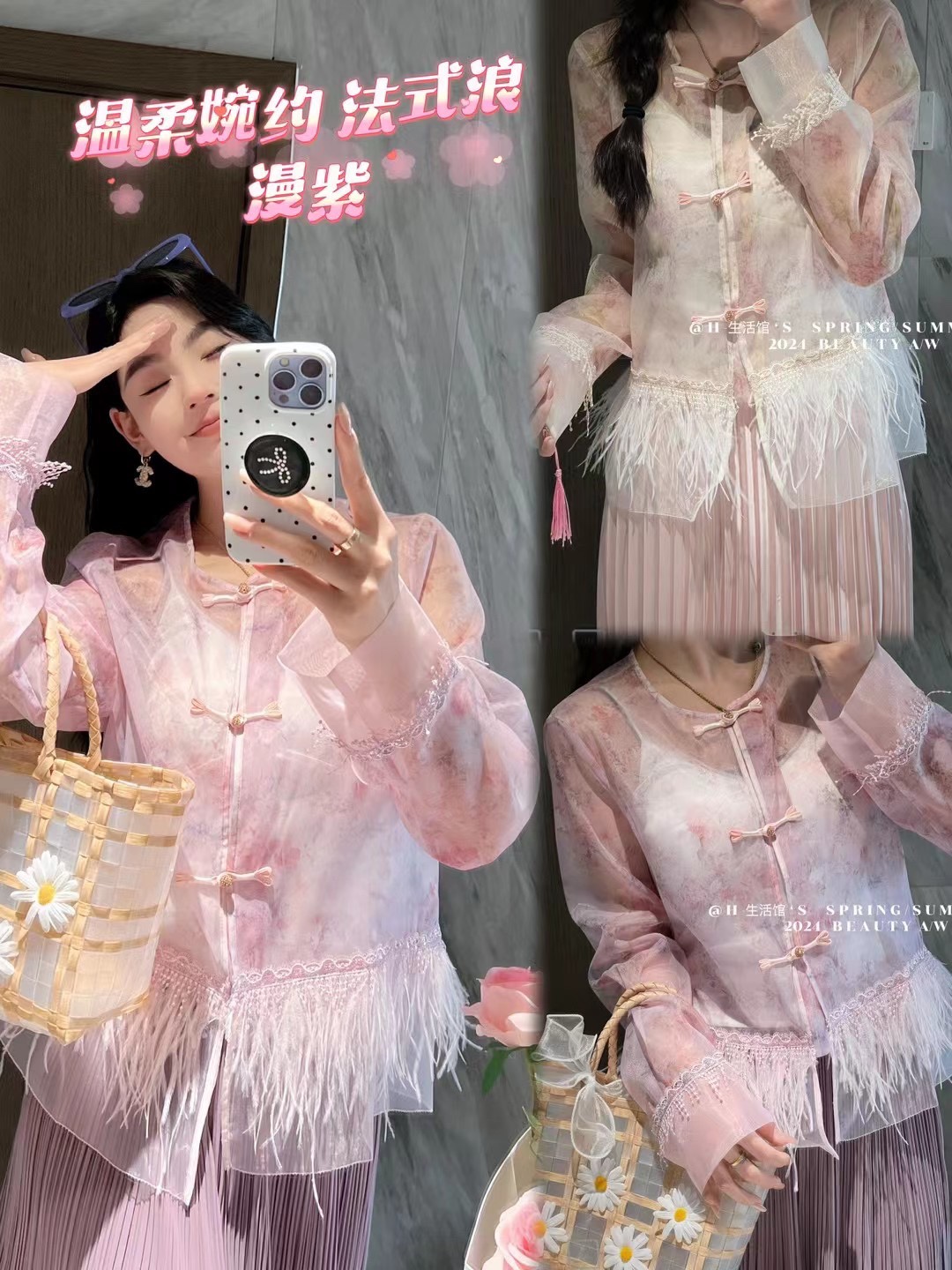877zqwbe新中式夏款真丝欧根纱拼接鸵鸟毛防晒衫 ，浅粉色 紫色 Smlxl