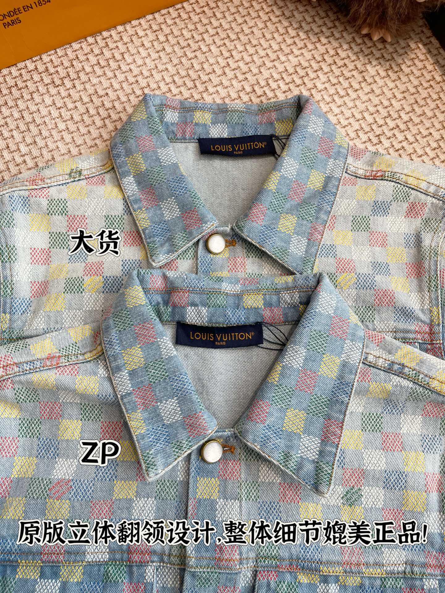 大货🆚正品 细节对比图