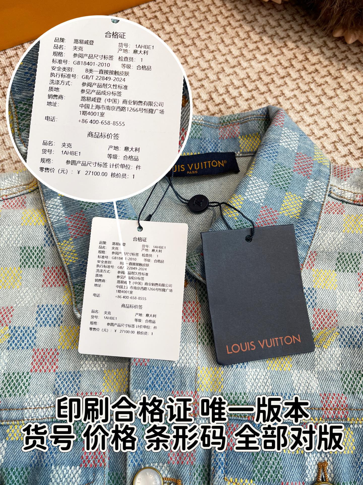 合格证货号1AHBE1。             
吊牌价格 27100。                    
均做到跟原版一致‼️