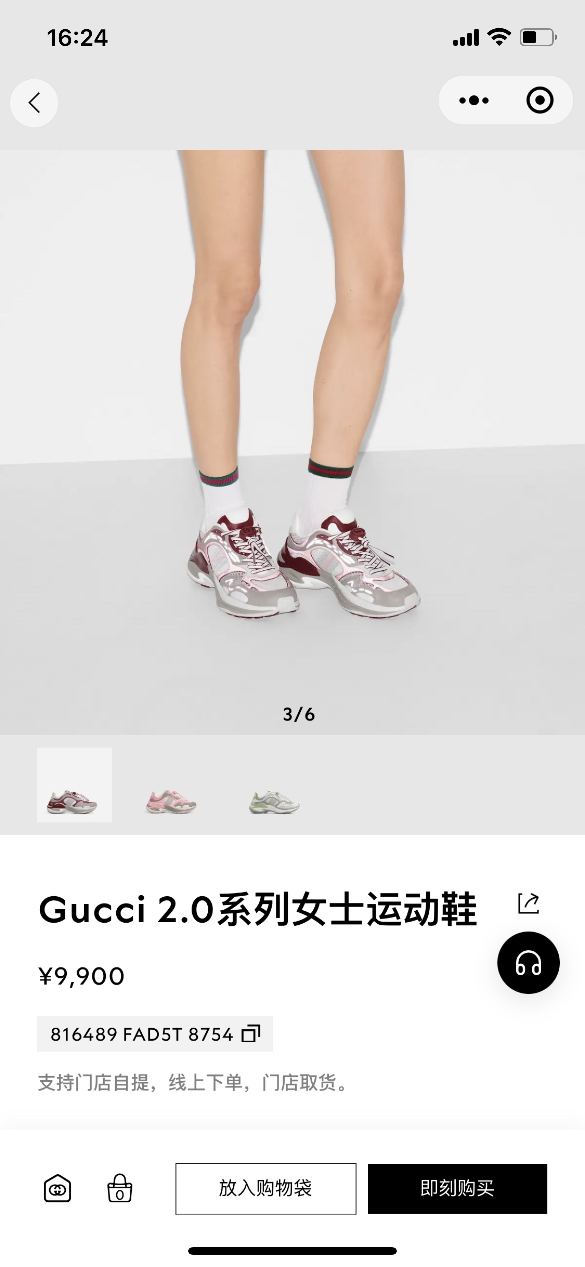 NO:546568,Official release, daddy shoes19860909官方发布,老爹鞋,Women's Shoes